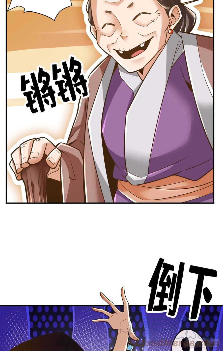 《师兄啊师兄实在太稳健了》第106话-相谈甚欢 第36页