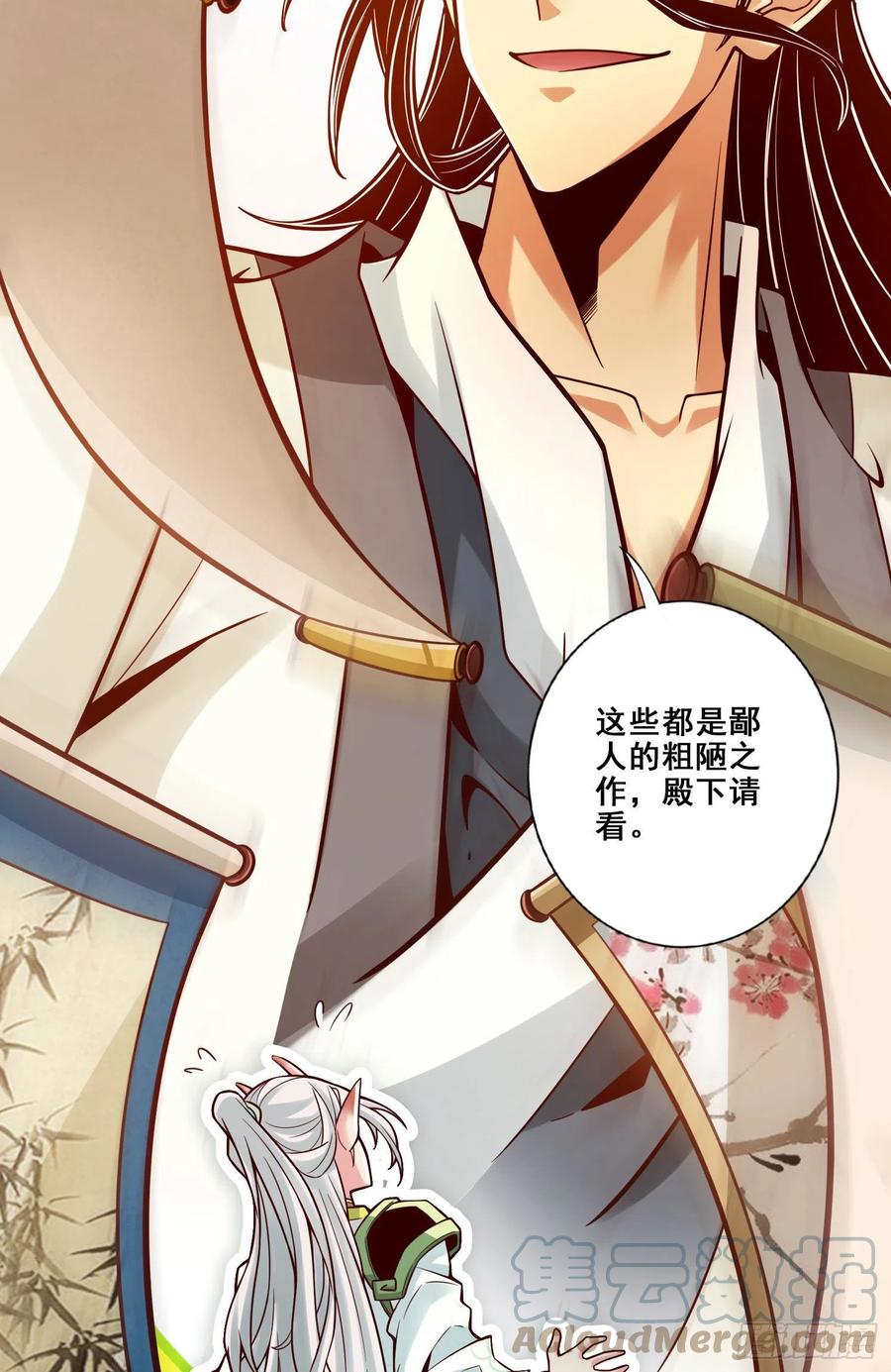 《师兄啊师兄实在太稳健了》第106话-相谈甚欢 第20页