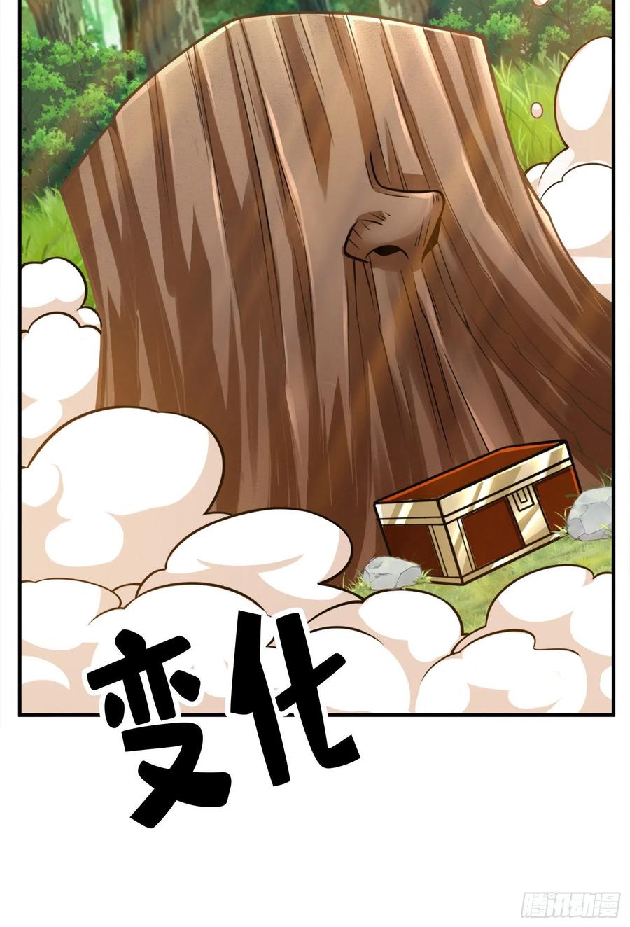 《师兄啊师兄实在太稳健了》第107话-老身有礼了 第13页