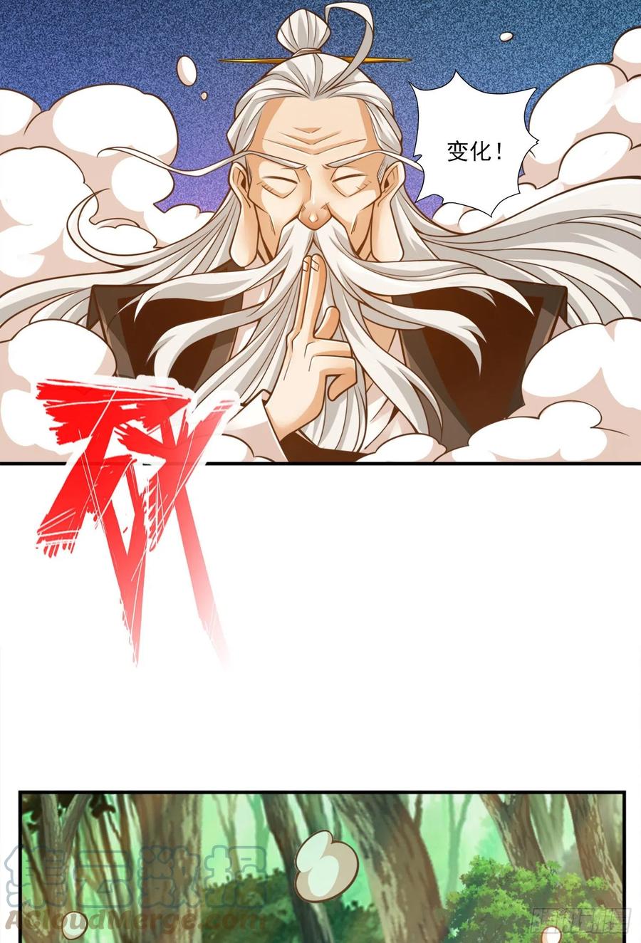 《师兄啊师兄实在太稳健了》第107话-老身有礼了 第12页