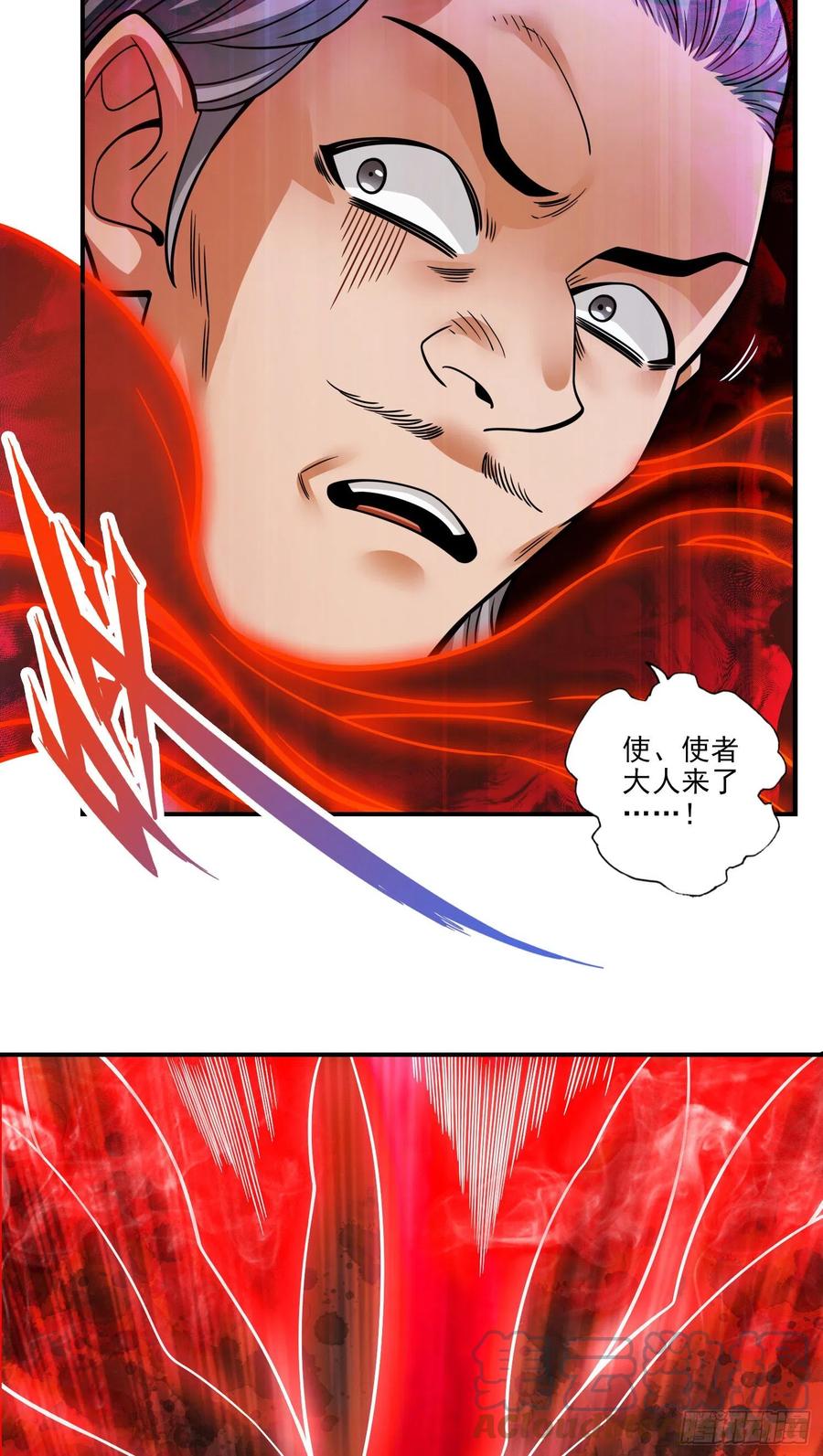 《师兄啊师兄实在太稳健了》第107话-老身有礼了 第33页