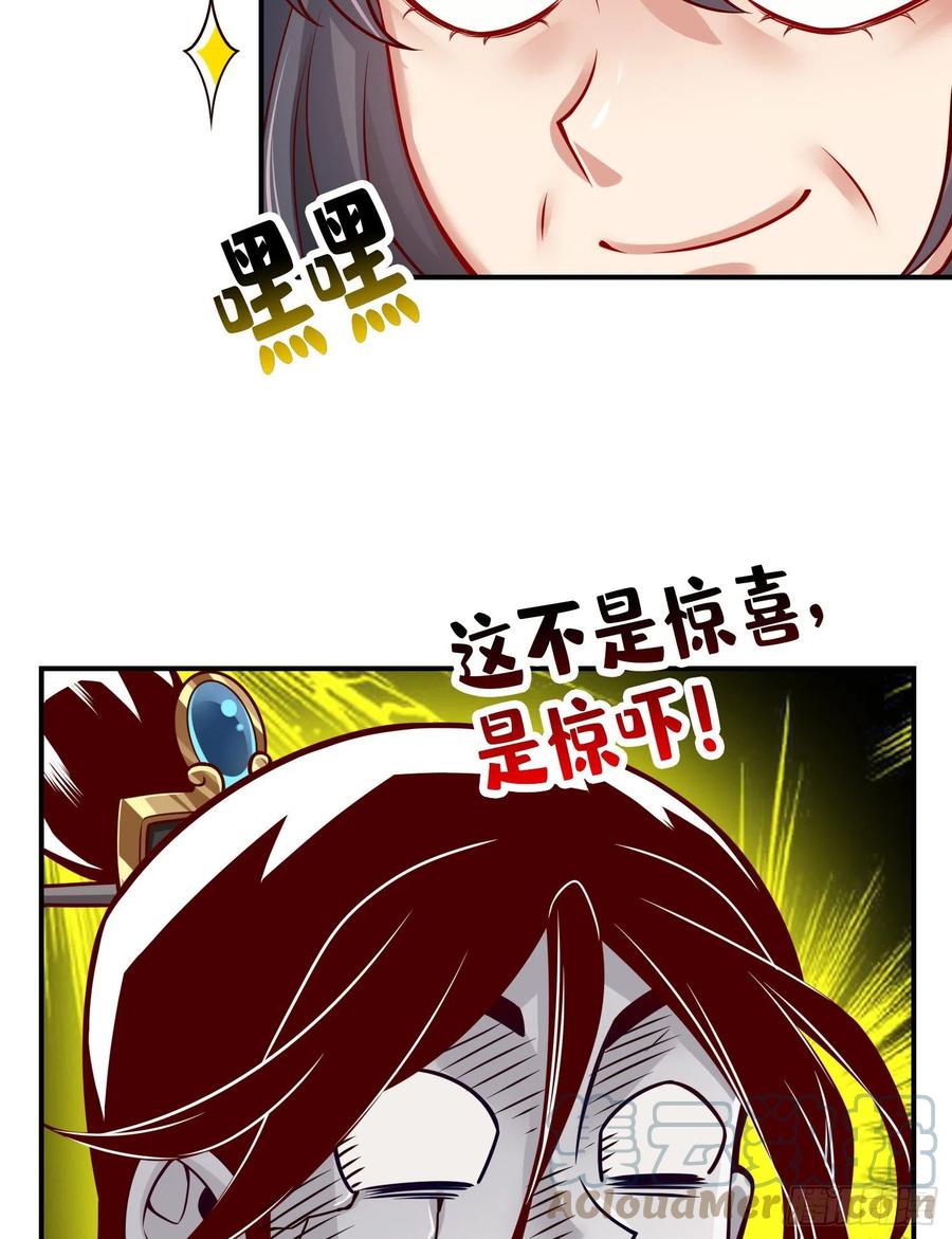 《师兄啊师兄实在太稳健了》第107话-老身有礼了 第30页