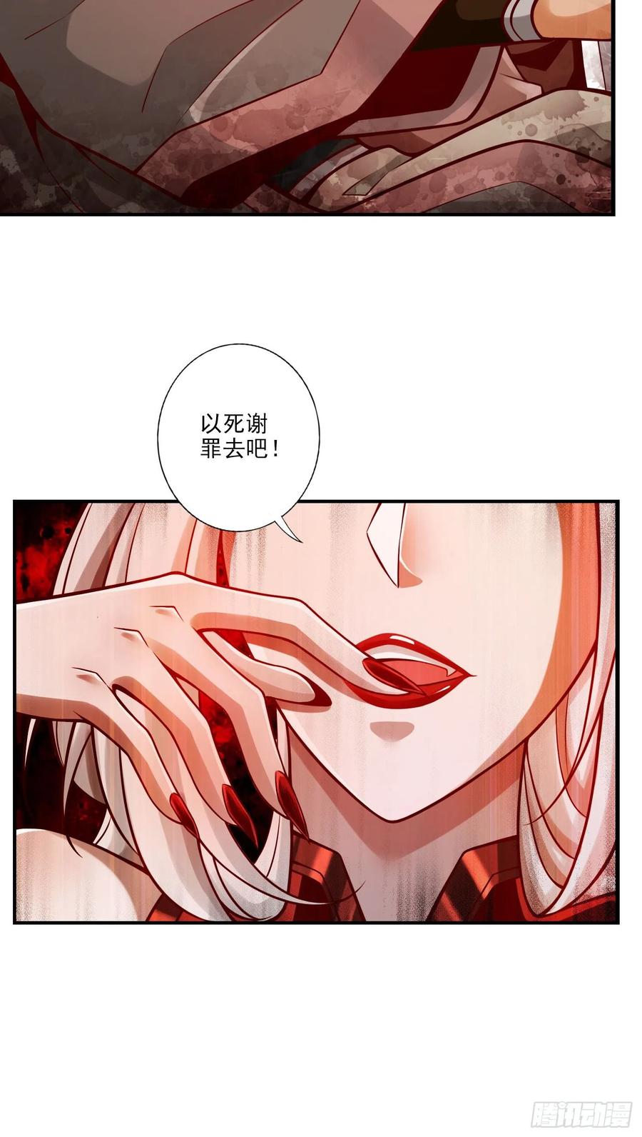 《师兄啊师兄实在太稳健了》第107话-老身有礼了 第37页