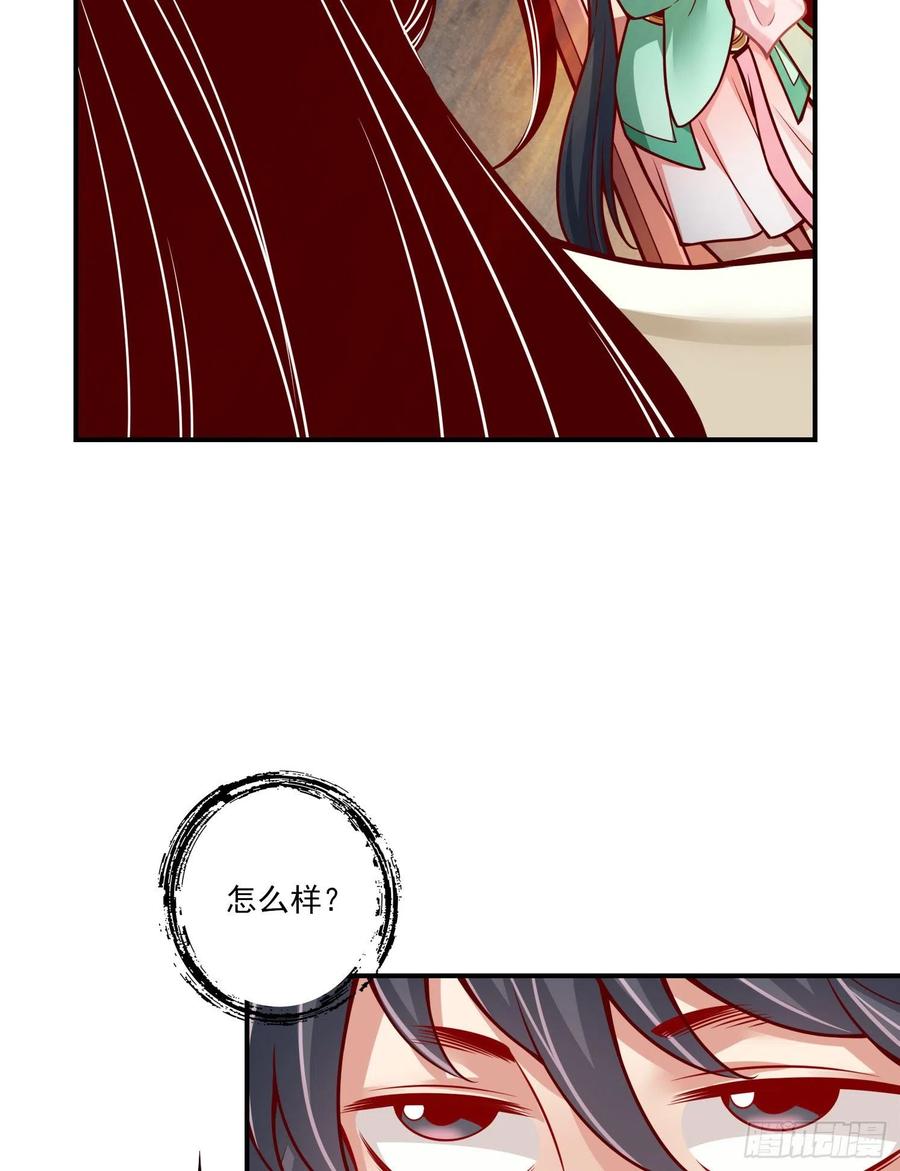 《师兄啊师兄实在太稳健了》第107话-老身有礼了 第29页