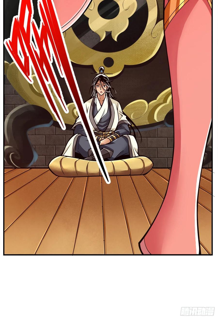 《师兄啊师兄实在太稳健了》第107话-老身有礼了 第25页