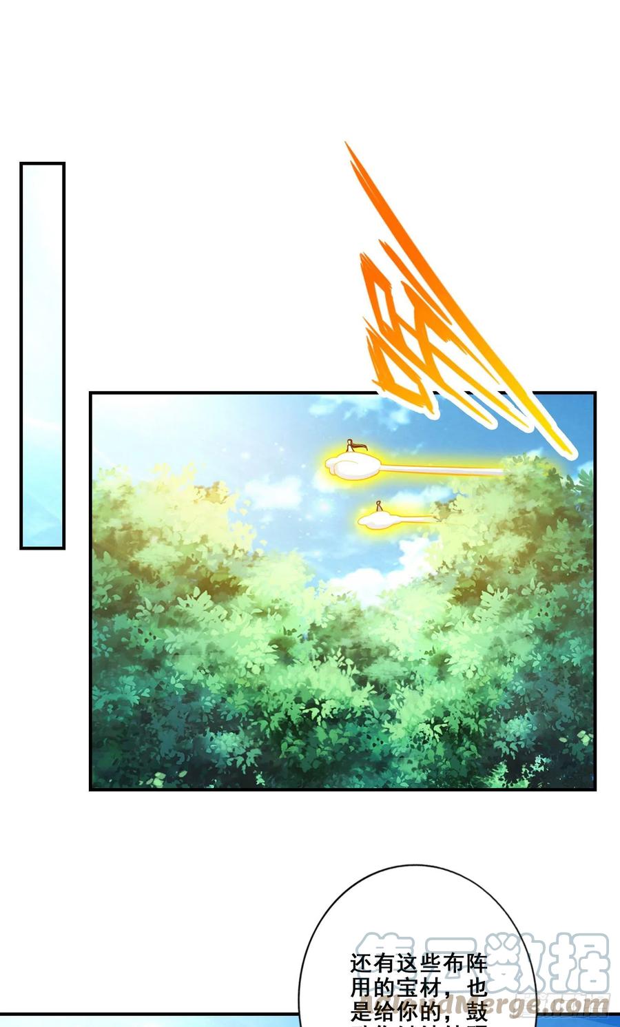 《师兄啊师兄实在太稳健了》第108话-道藏殿 第28页