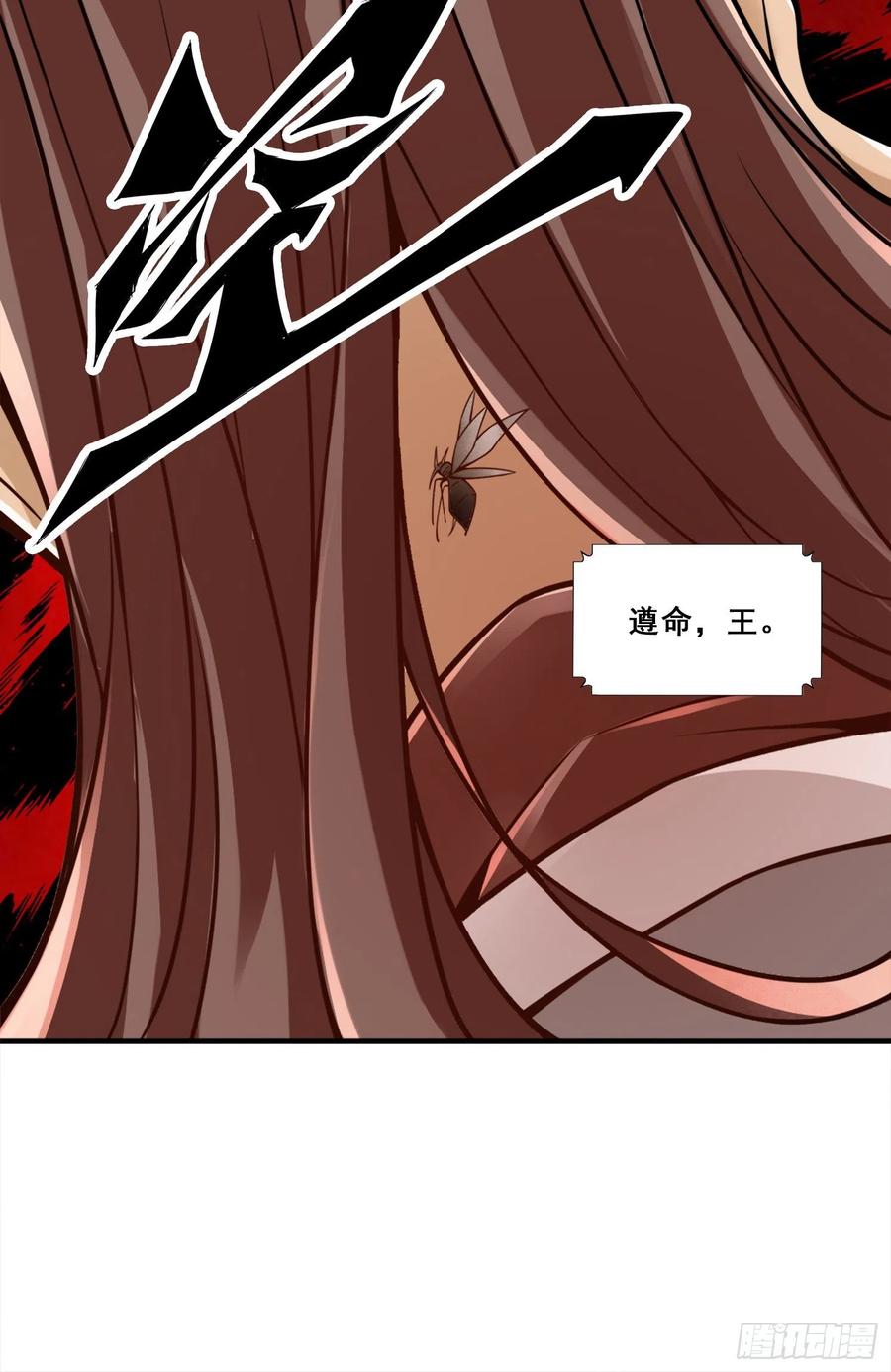 《师兄啊师兄实在太稳健了》第108话-道藏殿 第8页