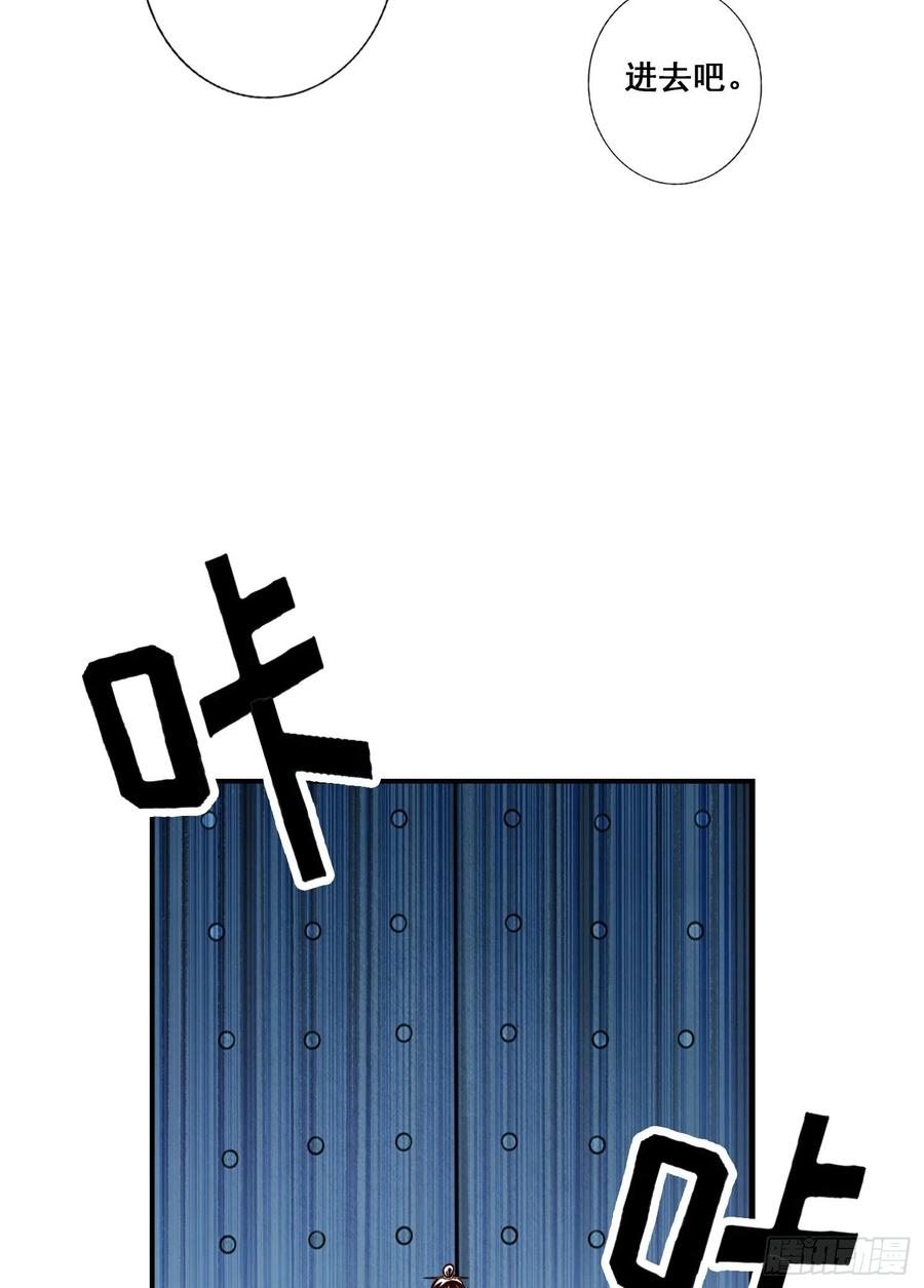 《师兄啊师兄实在太稳健了》第108话-道藏殿 第42页