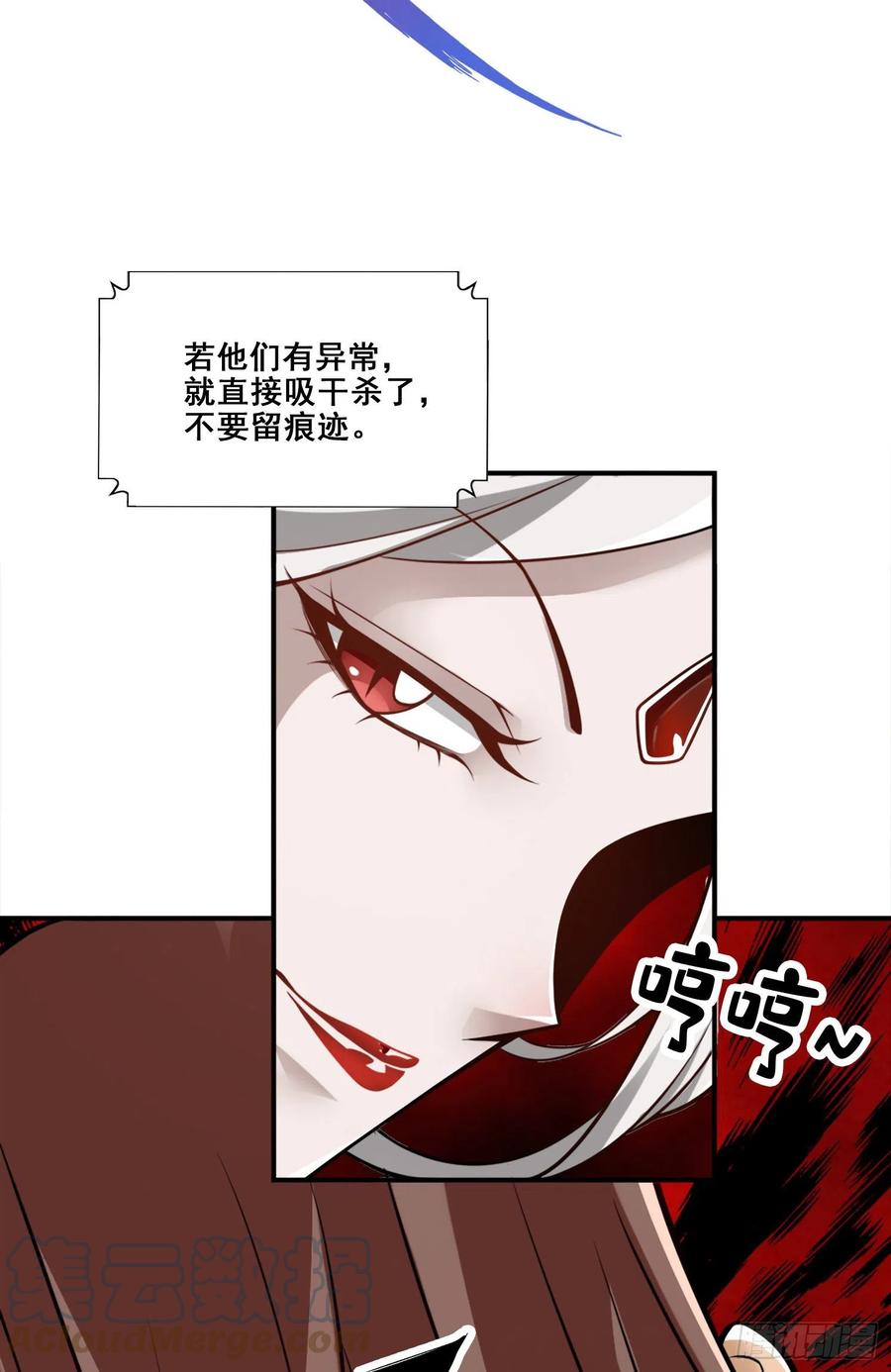 《师兄啊师兄实在太稳健了》第108话-道藏殿 第7页