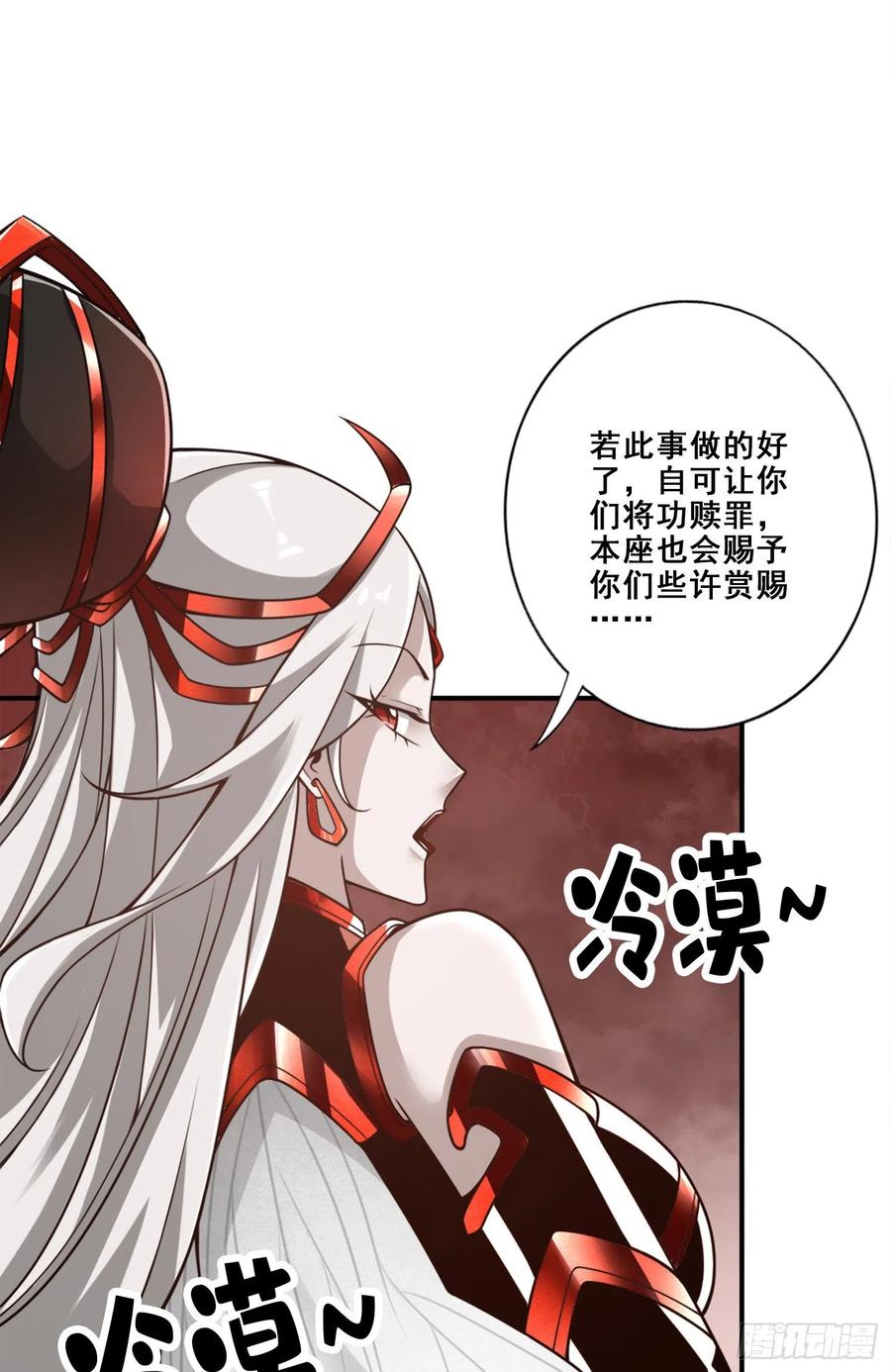 《师兄啊师兄实在太稳健了》第108话-道藏殿 第5页
