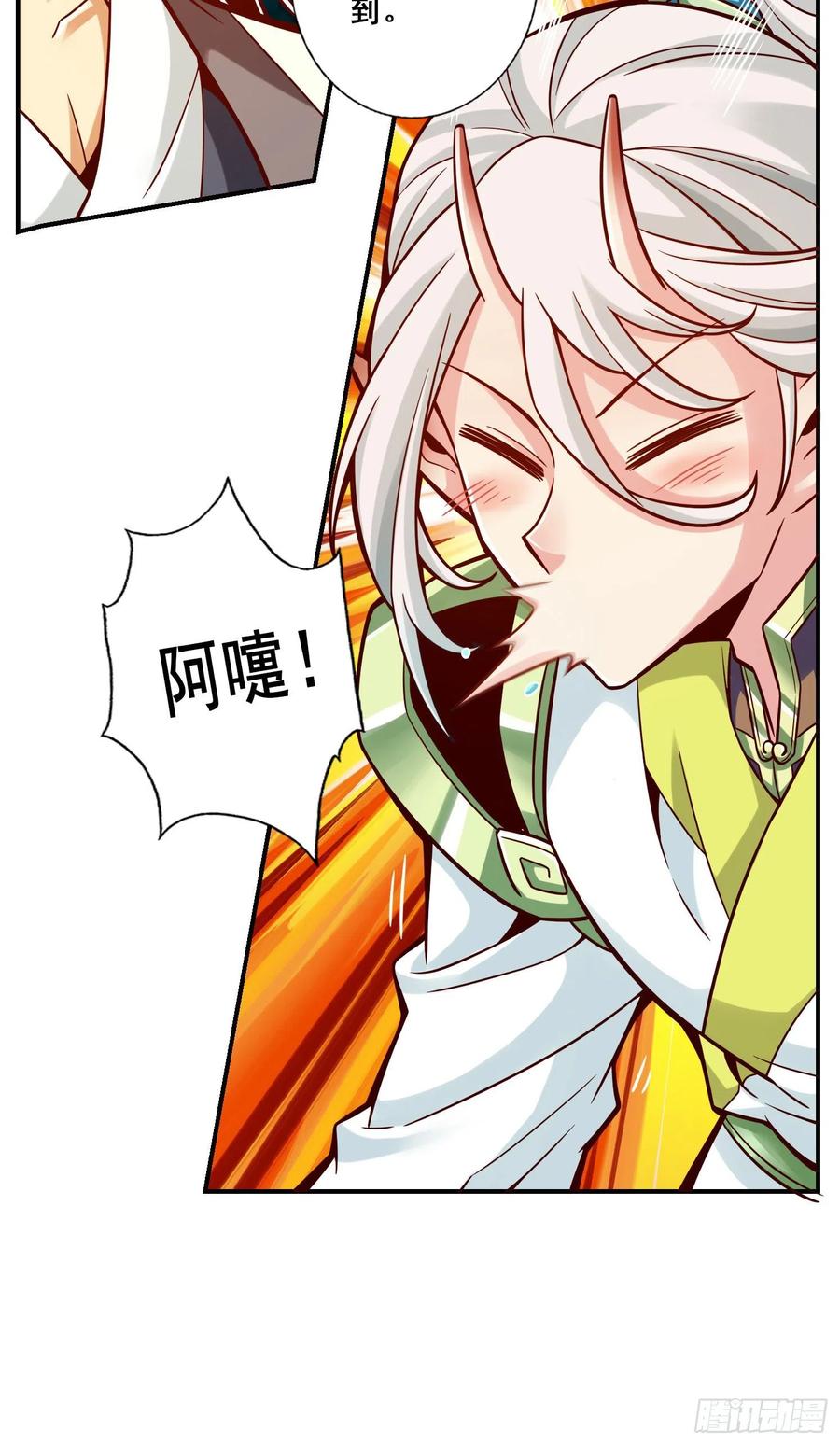 《师兄啊师兄实在太稳健了》第108话-道藏殿 第21页