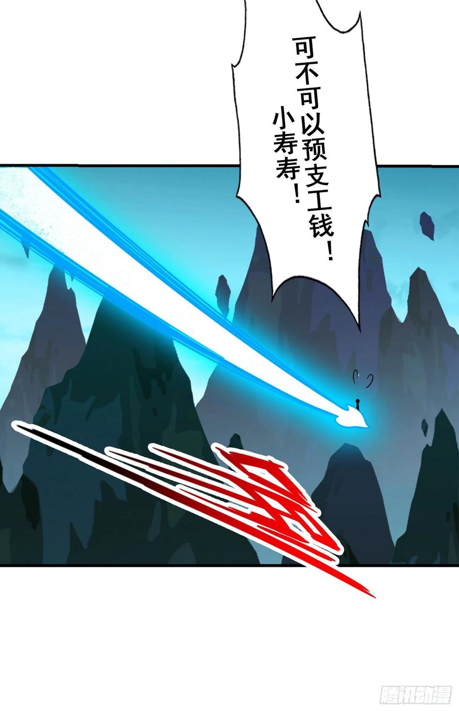 《师兄啊师兄实在太稳健了》第109话-我要喝酒！ 第24页