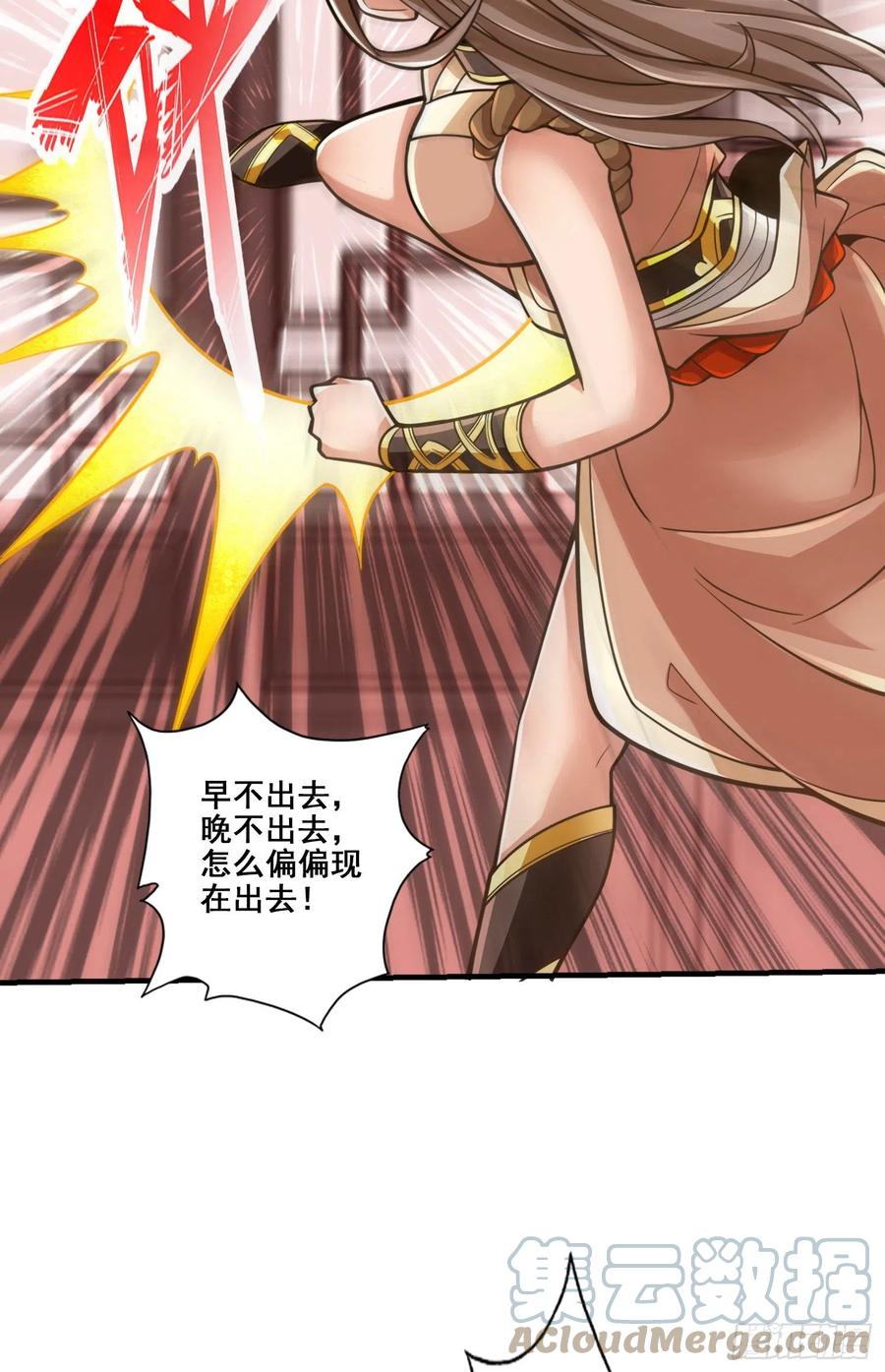 《师兄啊师兄实在太稳健了》第109话-我要喝酒！ 第23页