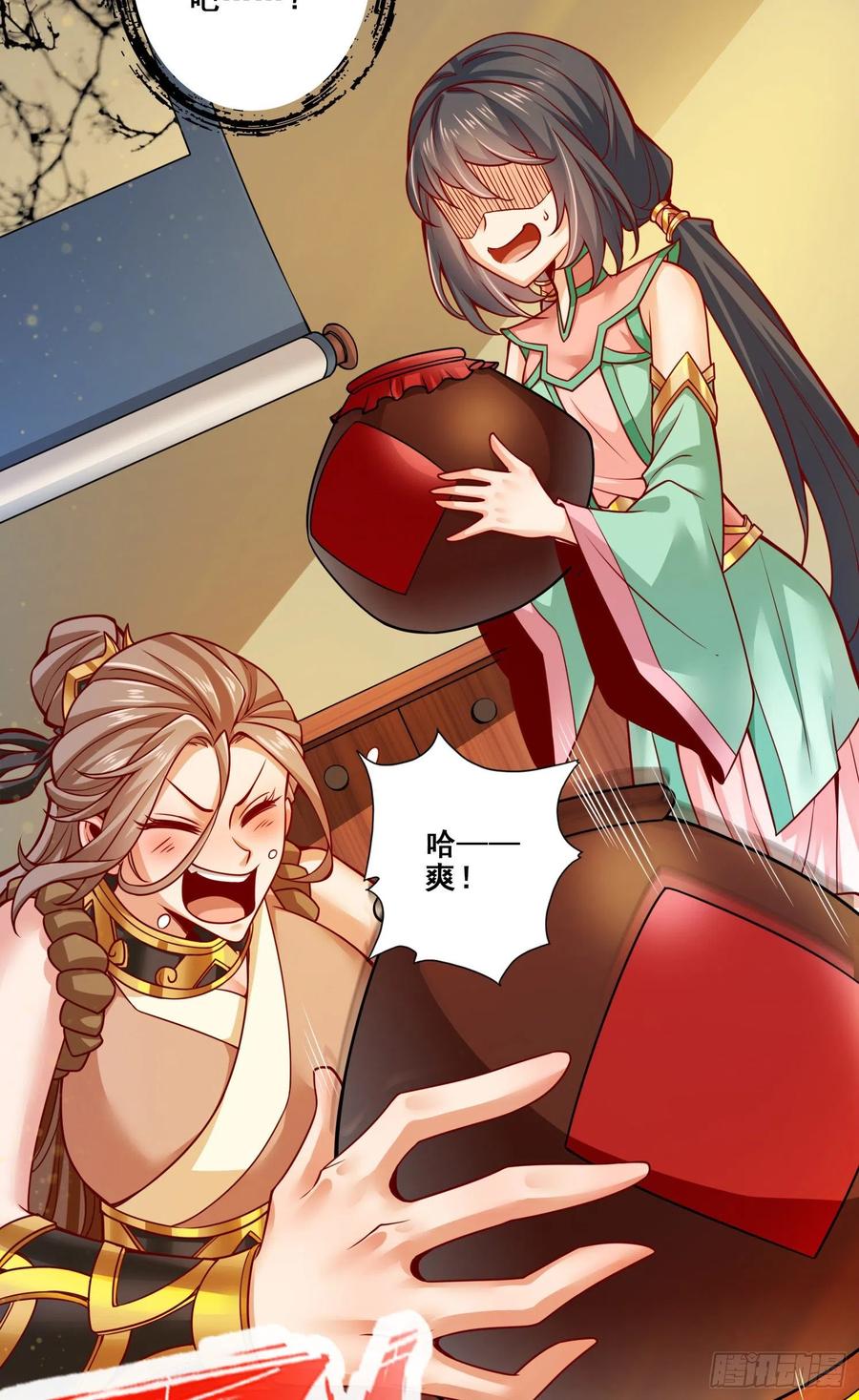 《师兄啊师兄实在太稳健了》第109话-我要喝酒！ 第32页