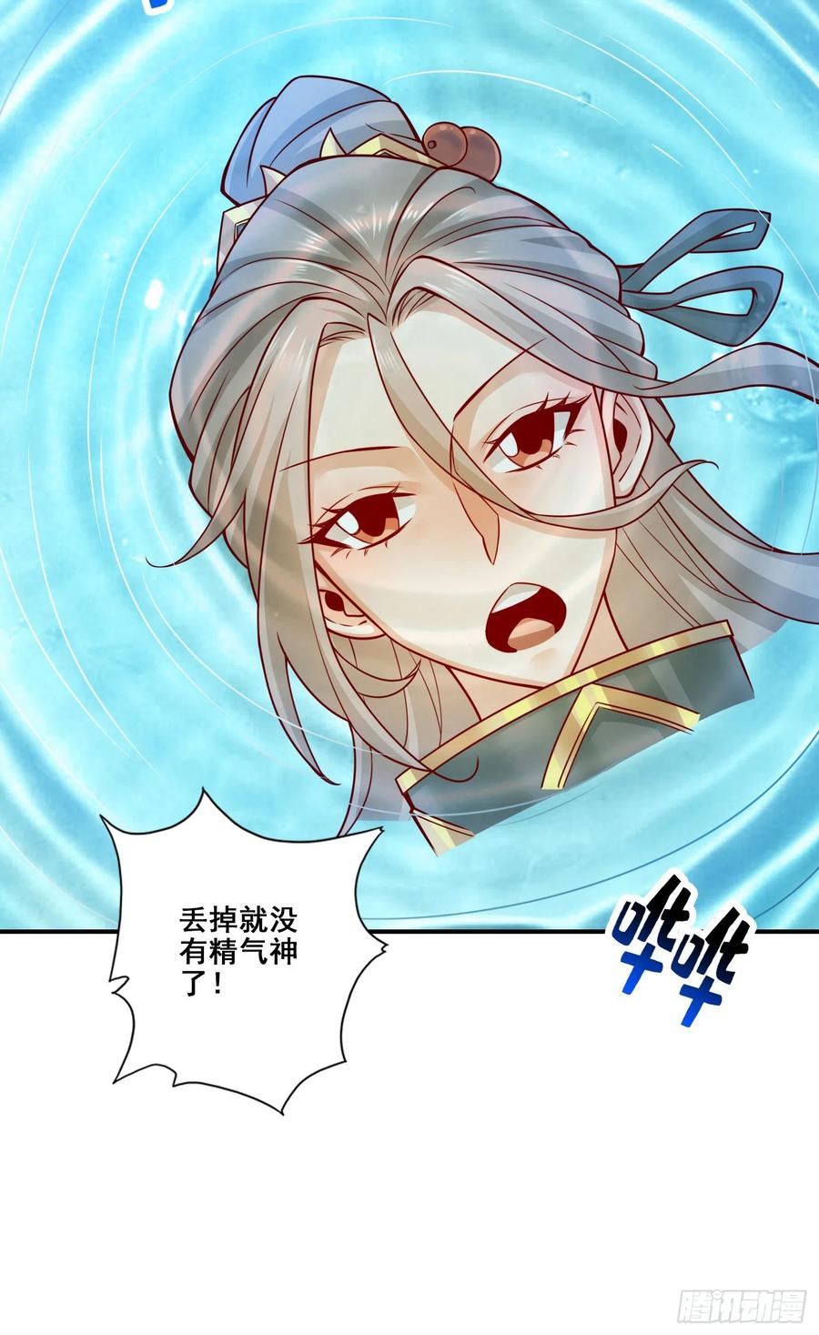《师兄啊师兄实在太稳健了》第109话-我要喝酒！ 第36页