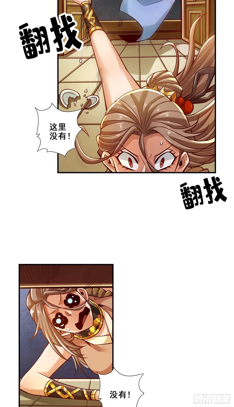 《师兄啊师兄实在太稳健了》第109话-我要喝酒！ 第18页