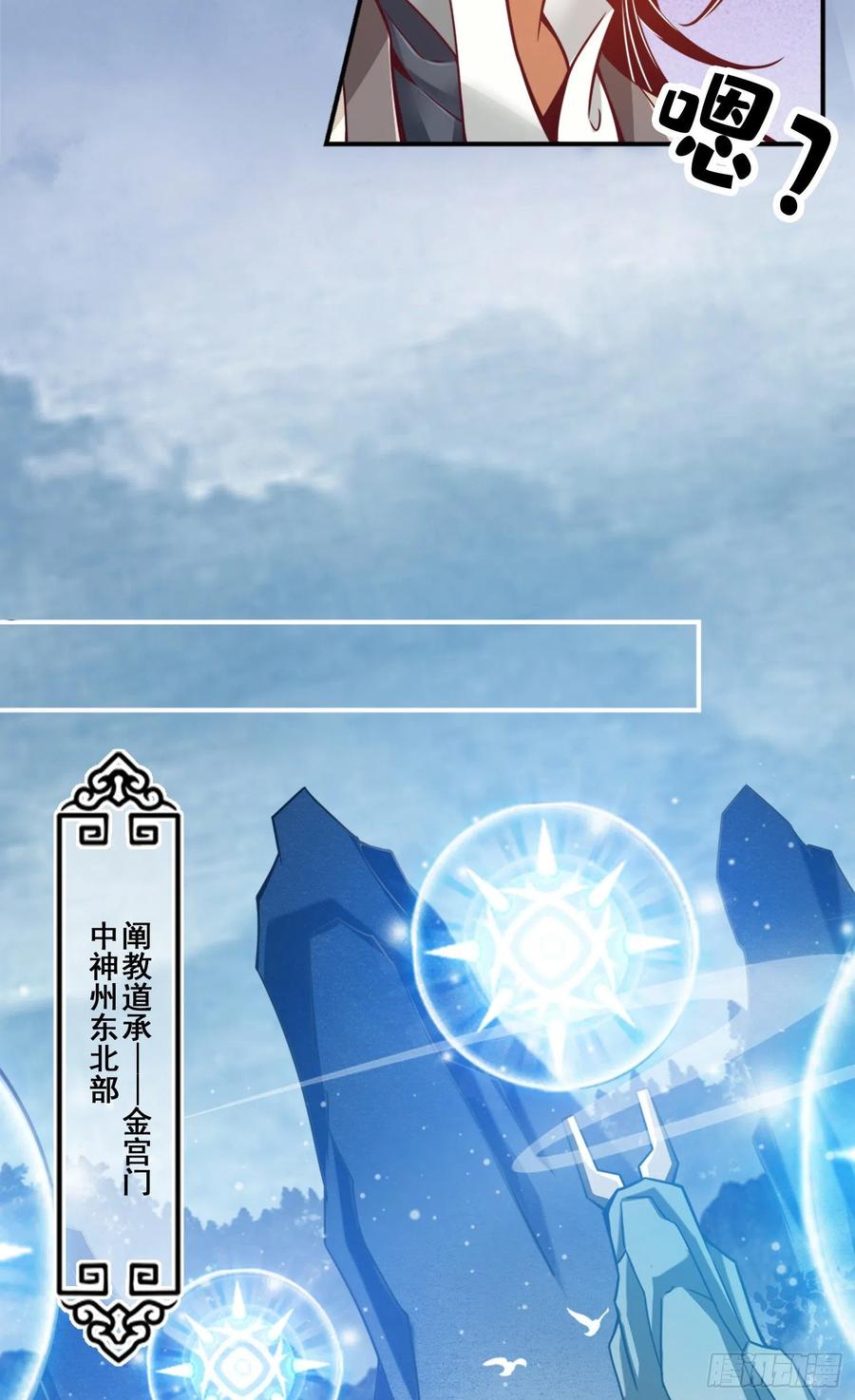 《师兄啊师兄实在太稳健了》第110话-灵酒丹 第33页