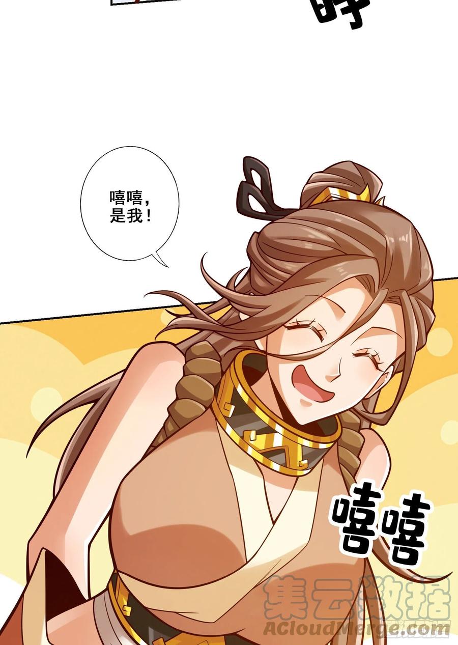 《师兄啊师兄实在太稳健了》第110话-灵酒丹 第13页