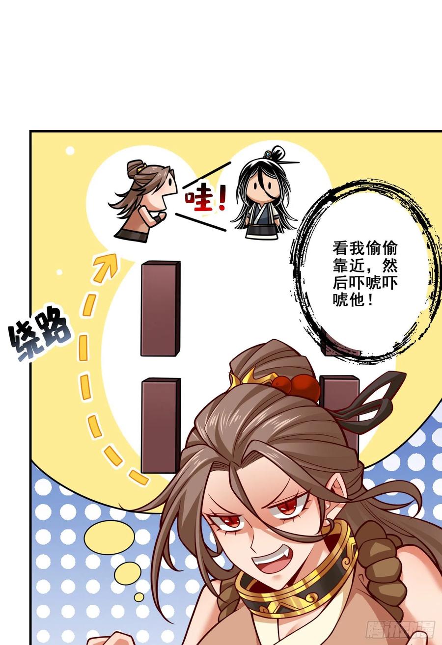 《师兄啊师兄实在太稳健了》第110话-灵酒丹 第21页