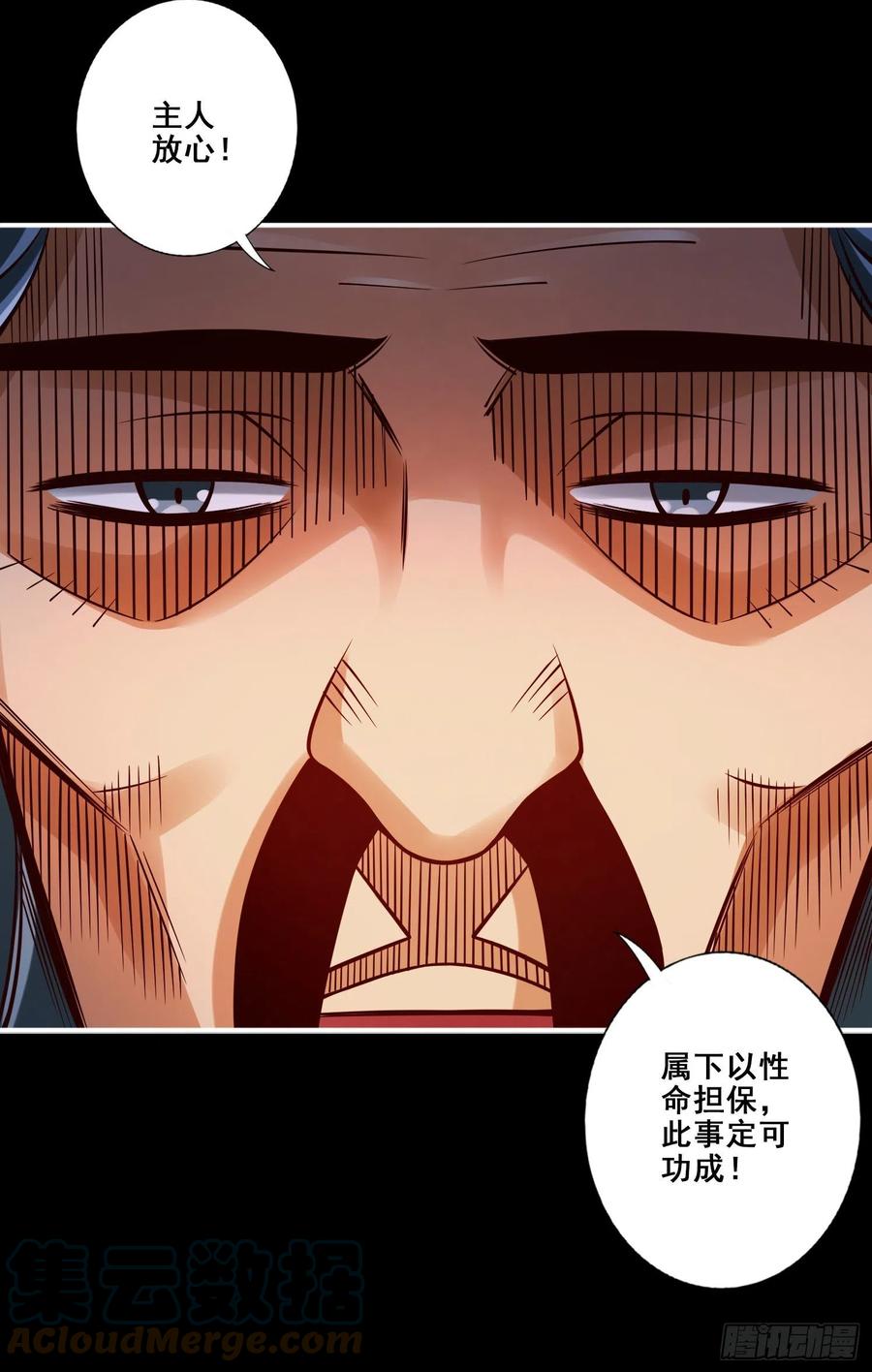 《师兄啊师兄实在太稳健了》第110话-灵酒丹 第43页