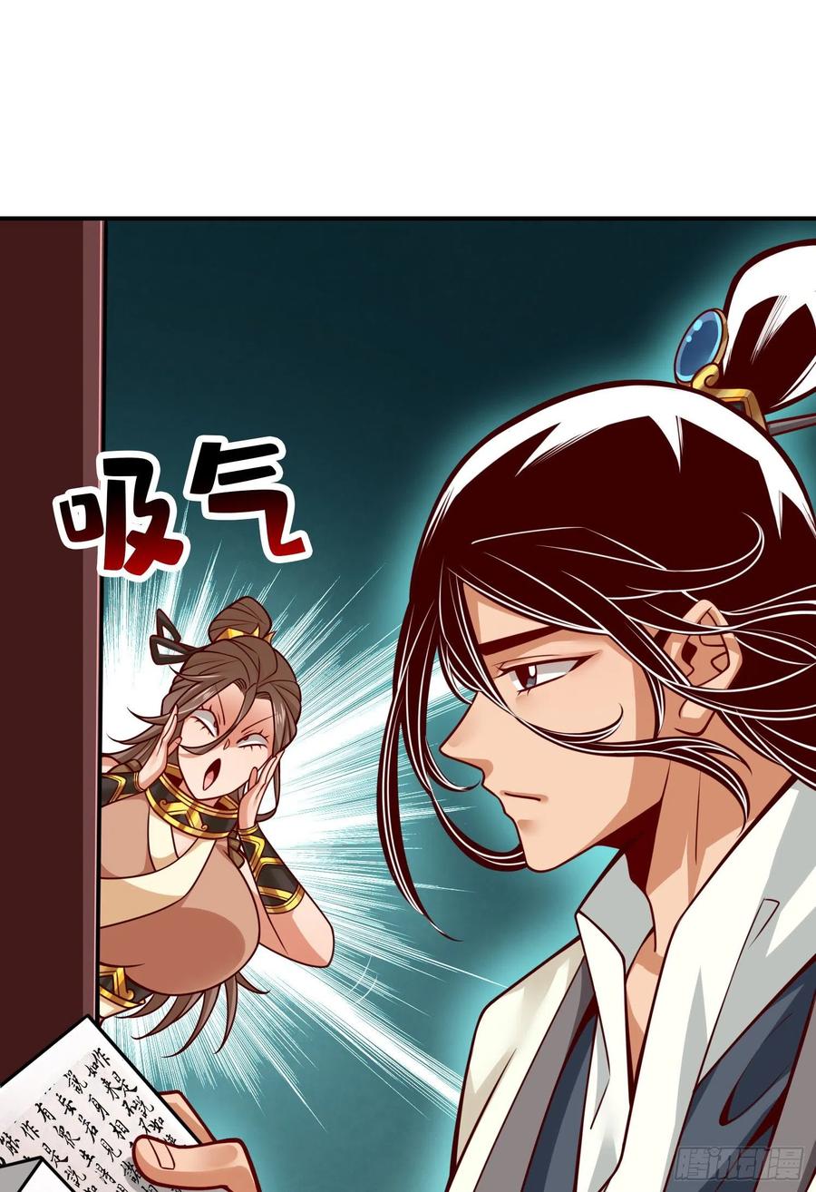 《师兄啊师兄实在太稳健了》第110话-灵酒丹 第23页