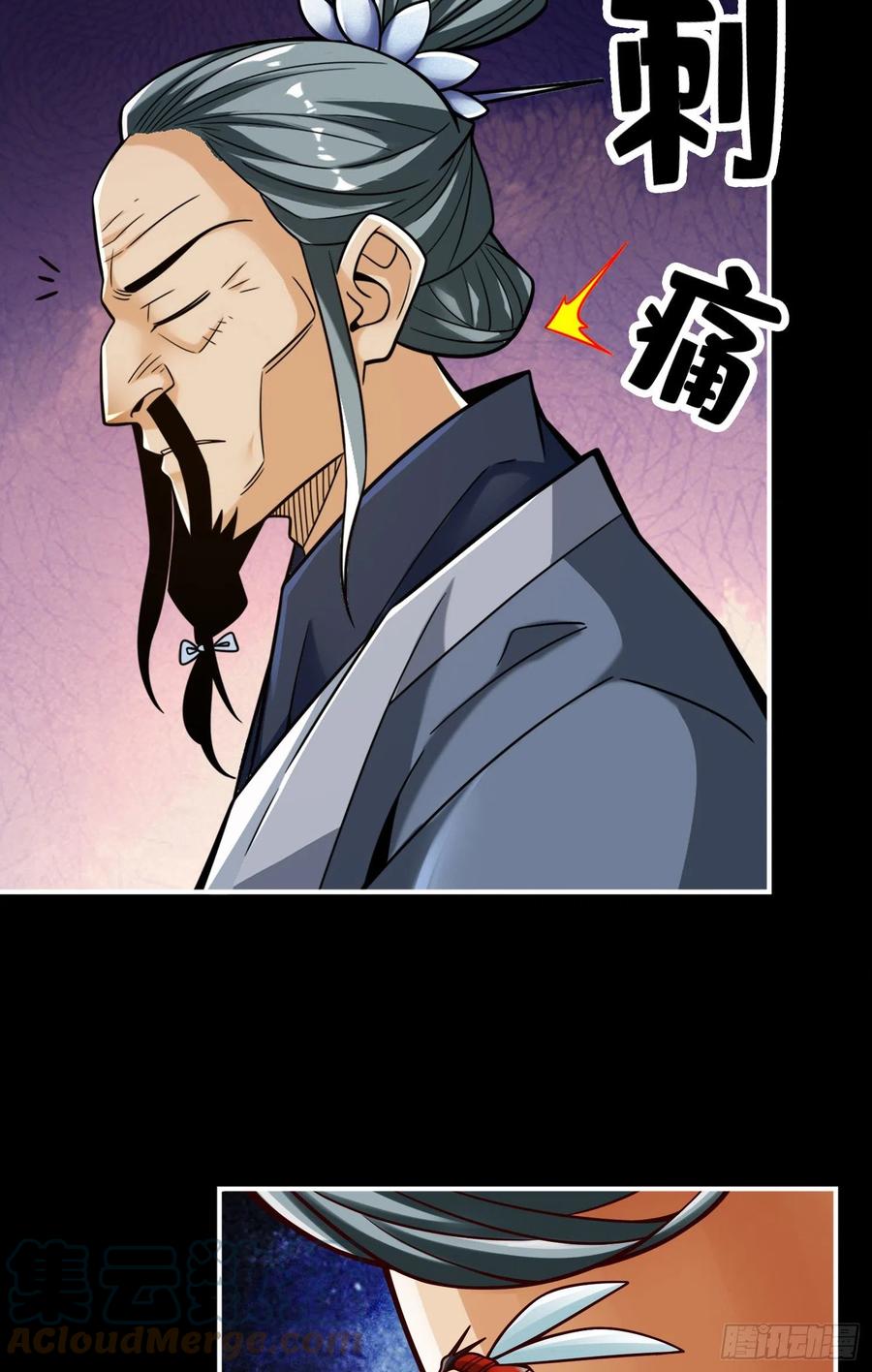 《师兄啊师兄实在太稳健了》第110话-灵酒丹 第40页