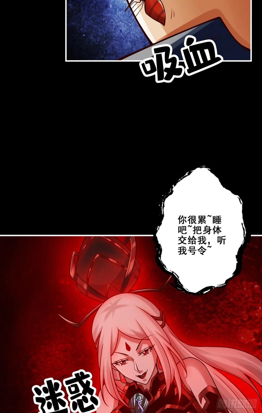 《师兄啊师兄实在太稳健了》第110话-灵酒丹 第41页