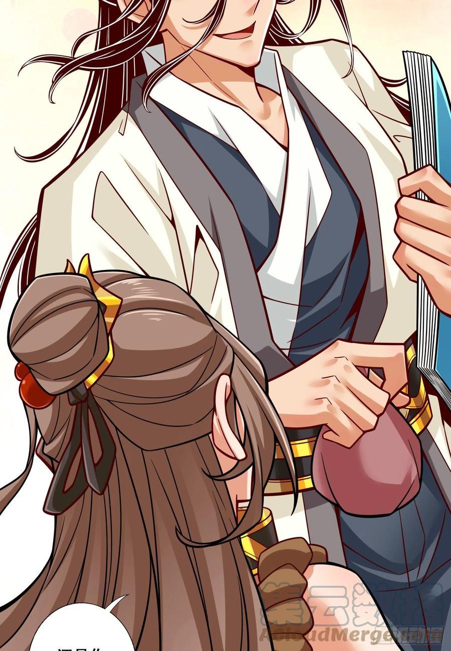《师兄啊师兄实在太稳健了》第110话-灵酒丹 第28页