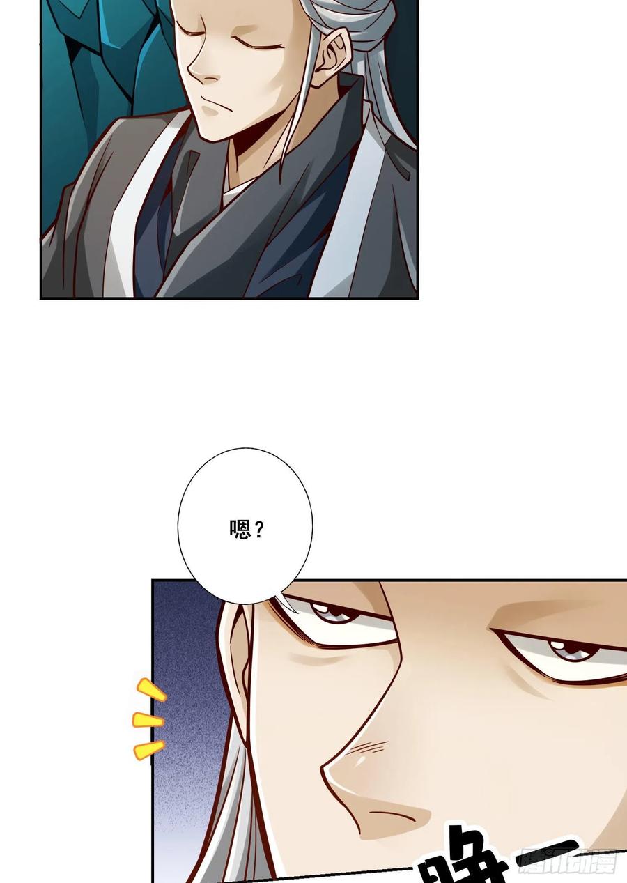 《师兄啊师兄实在太稳健了》第110话-灵酒丹 第12页