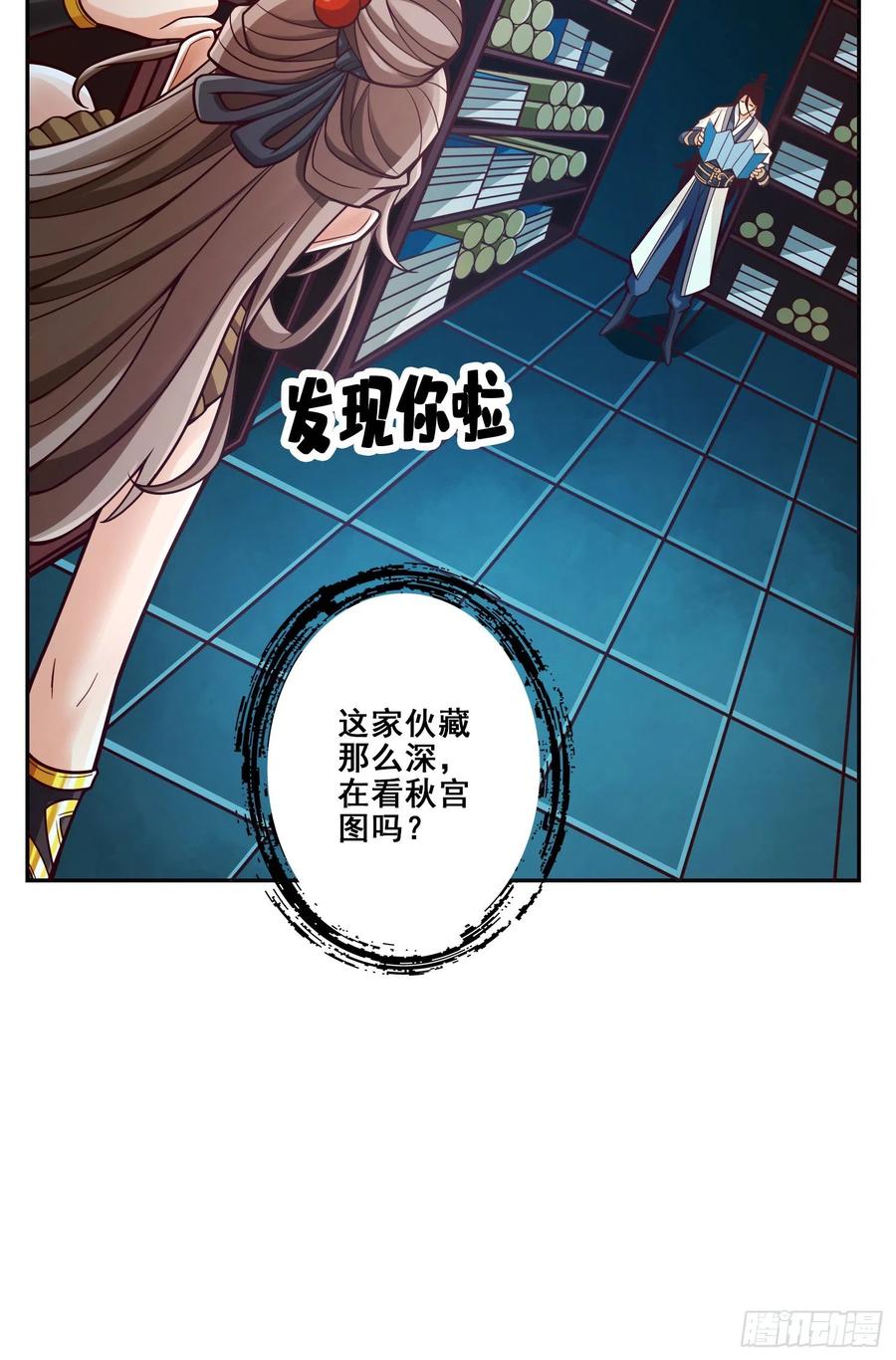 《师兄啊师兄实在太稳健了》第110话-灵酒丹 第20页