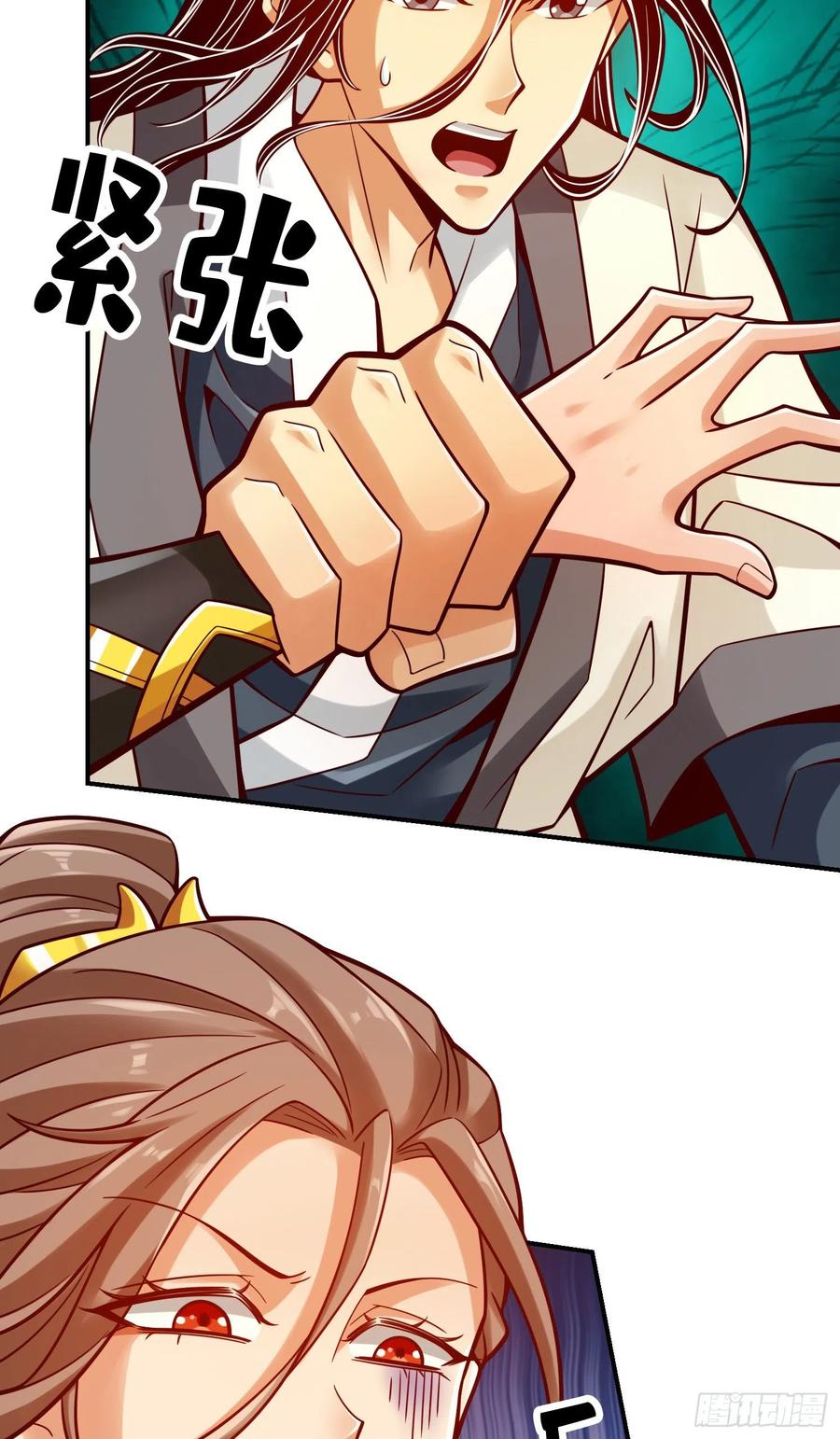 《师兄啊师兄实在太稳健了》第111话-酒乌遇险 第14页