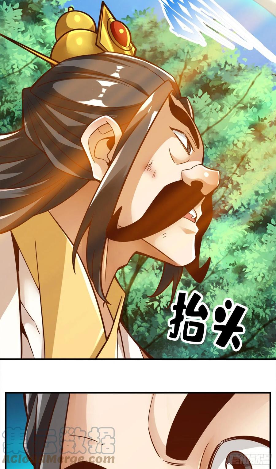 《师兄啊师兄实在太稳健了》第111话-酒乌遇险 第39页
