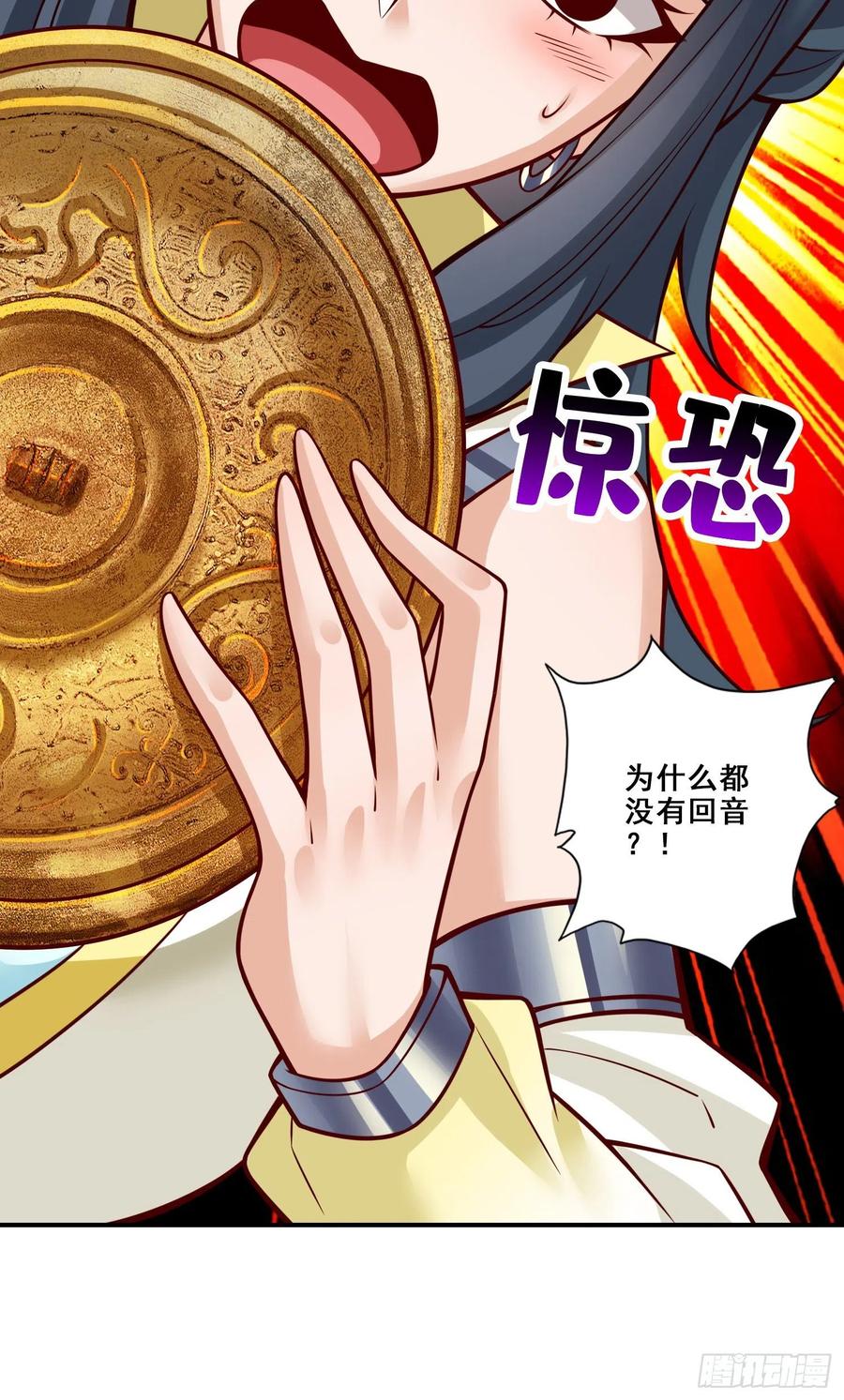 《师兄啊师兄实在太稳健了》第111话-酒乌遇险 第24页