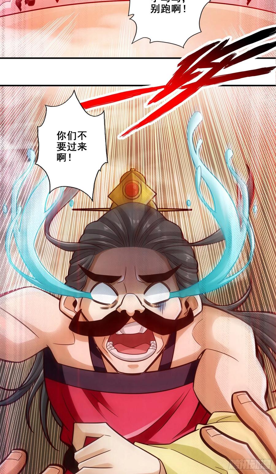 《师兄啊师兄实在太稳健了》第111话-酒乌遇险 第16页