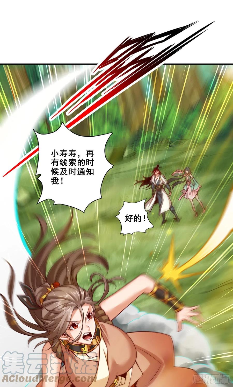 《师兄啊师兄实在太稳健了》第111话-酒乌遇险 第19页