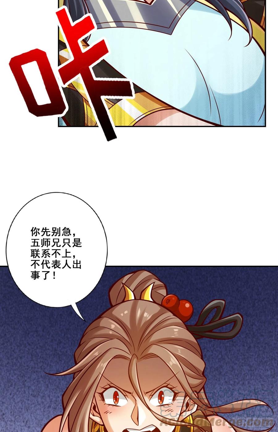 《师兄啊师兄实在太稳健了》第111话-酒乌遇险 第29页