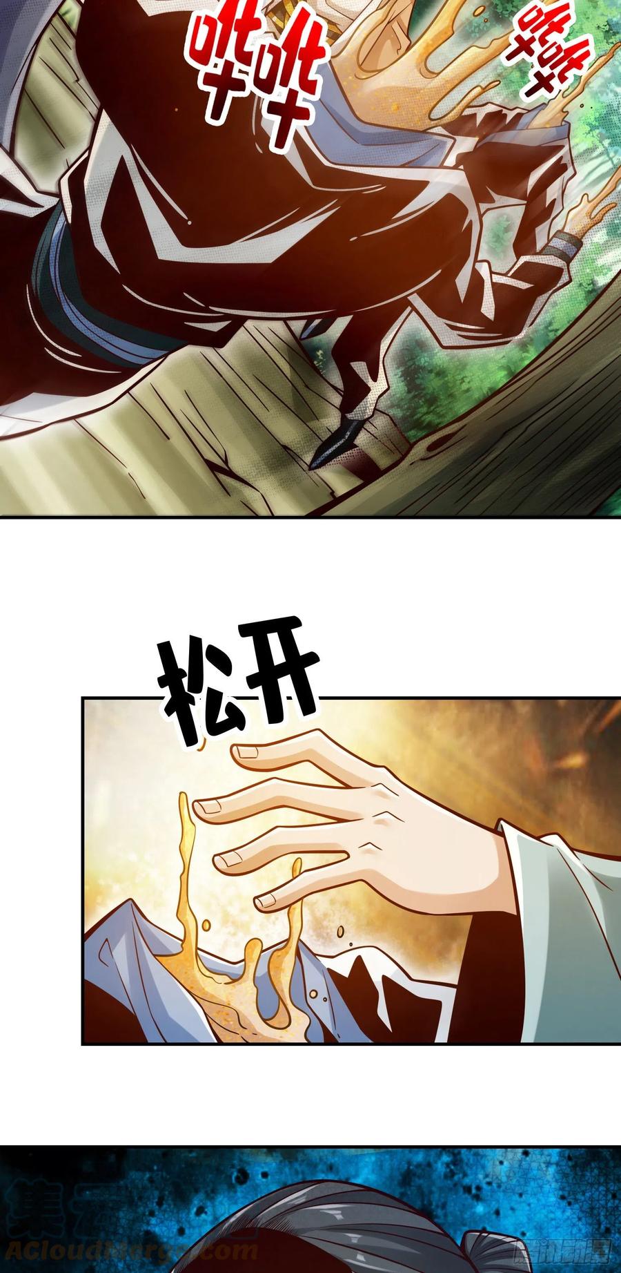 《师兄啊师兄实在太稳健了》第112话-全军备战 第10页