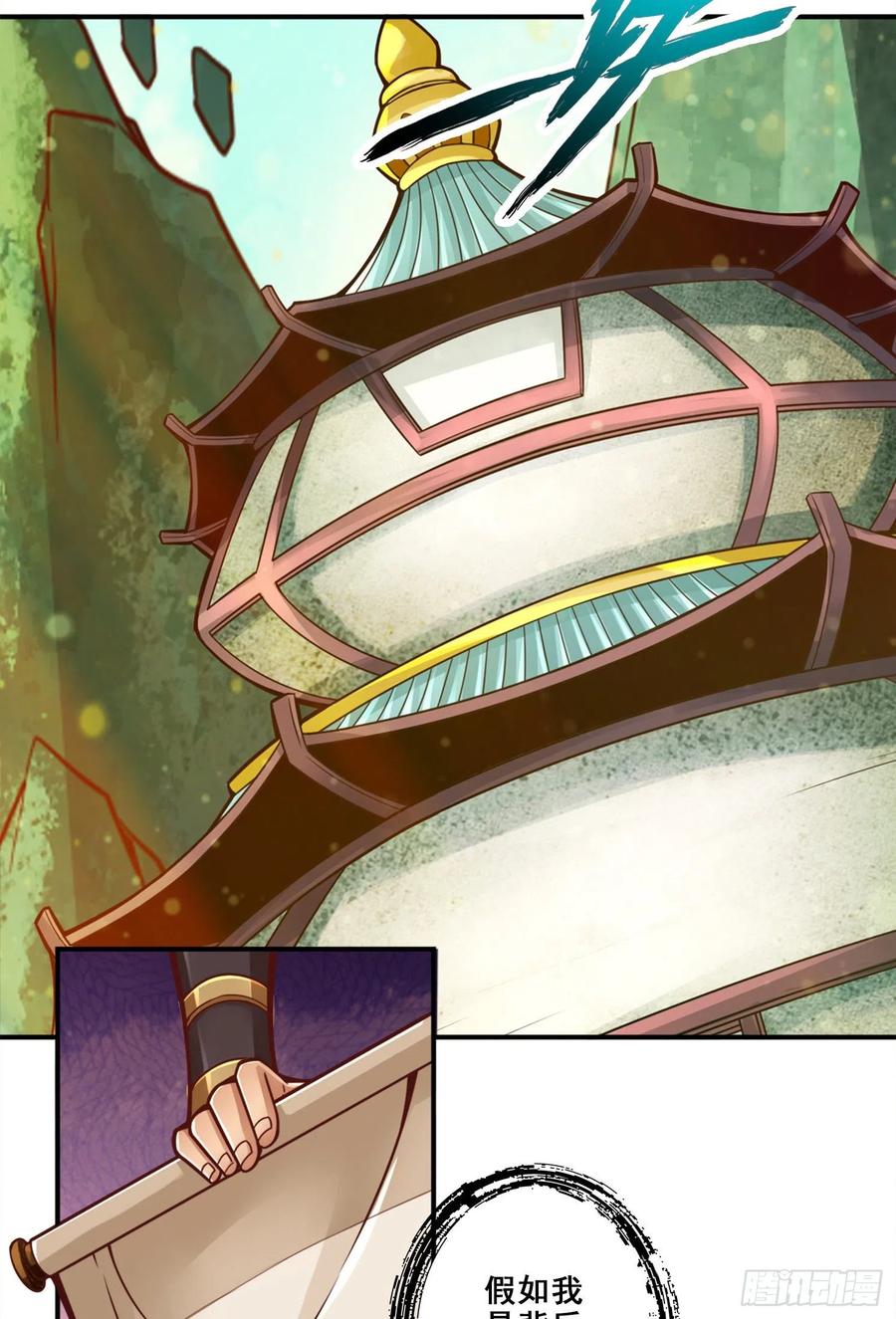 《师兄啊师兄实在太稳健了》第112话-全军备战 第30页
