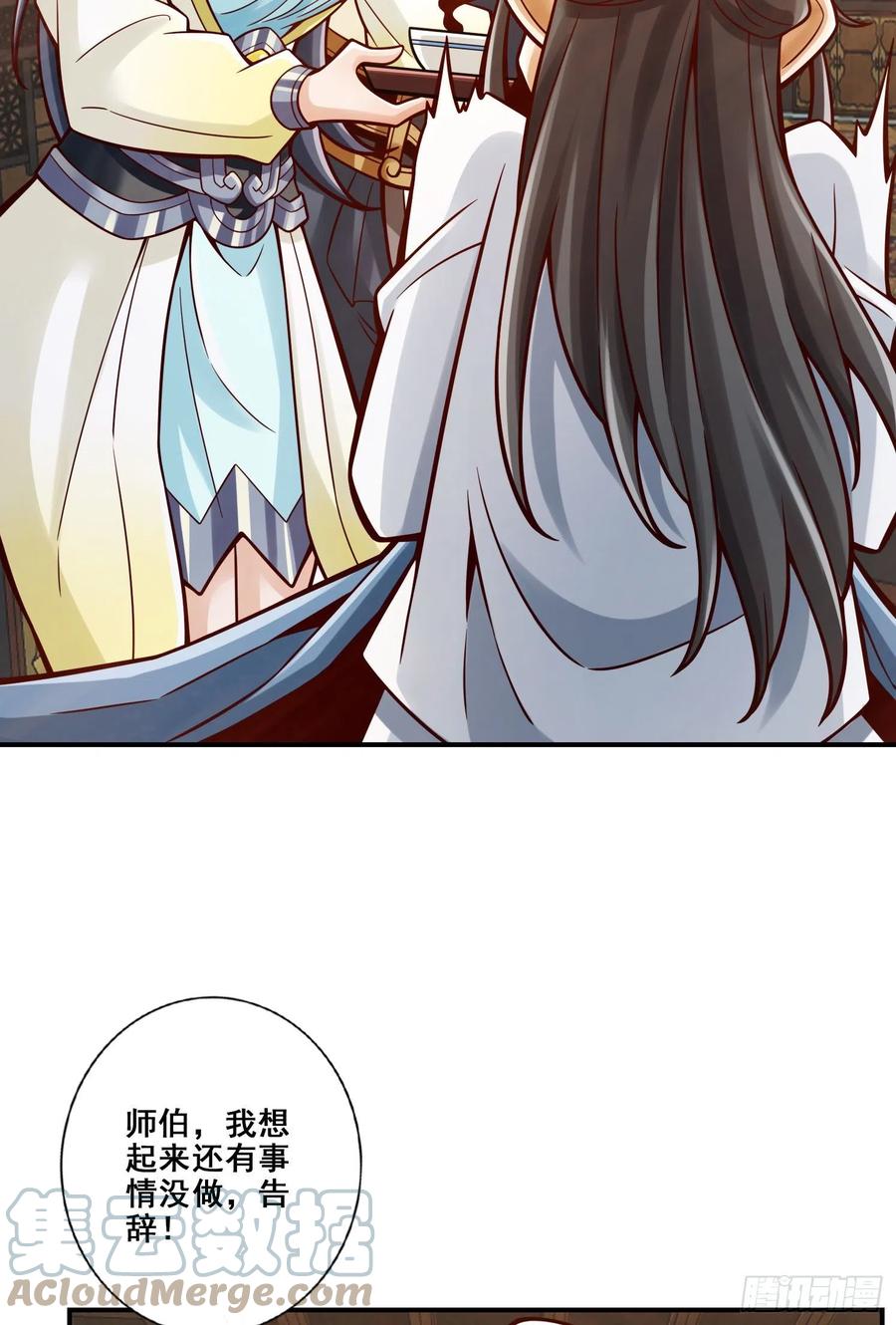 《师兄啊师兄实在太稳健了》第112话-全军备战 第25页