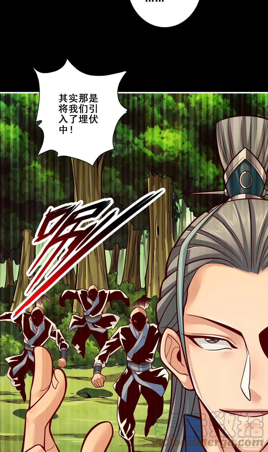 《师兄啊师兄实在太稳健了》第112话-全军备战 第16页
