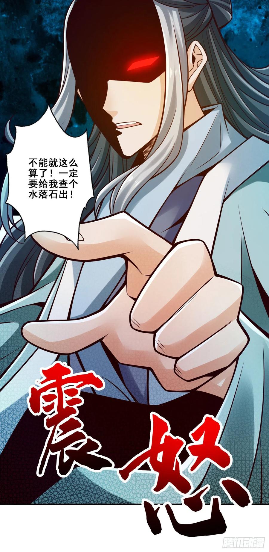《师兄啊师兄实在太稳健了》第112话-全军备战 第11页