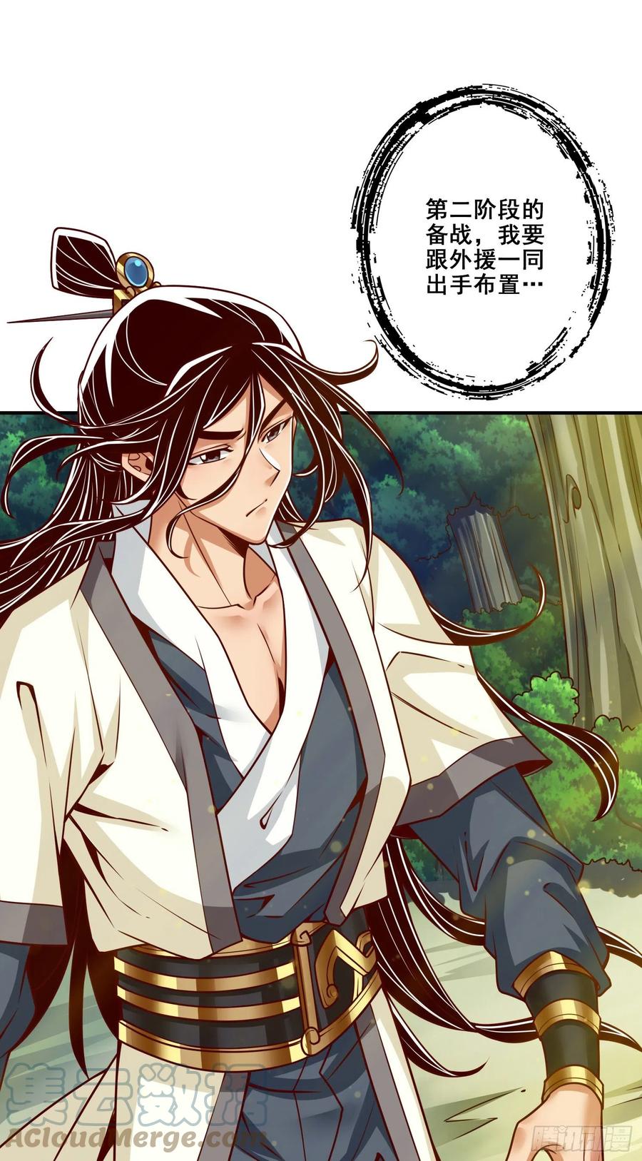 《师兄啊师兄实在太稳健了》第113话-外敌入侵 第19页