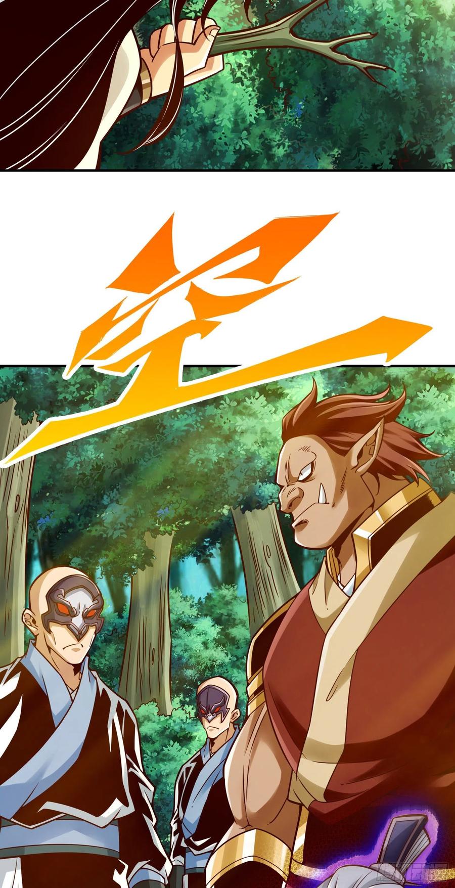 《师兄啊师兄实在太稳健了》第113话-外敌入侵 第35页