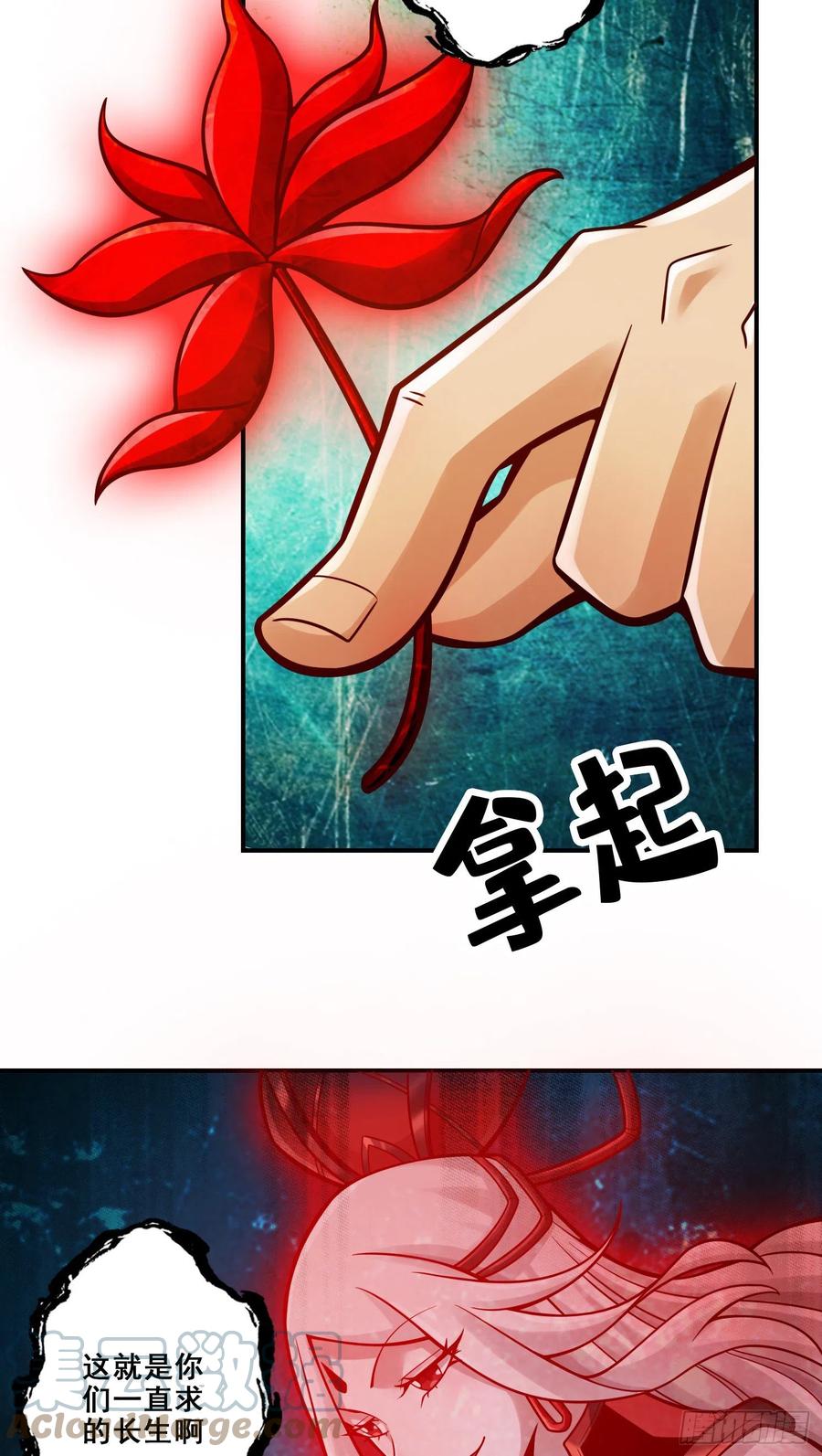 《师兄啊师兄实在太稳健了》第113话-外敌入侵 第7页