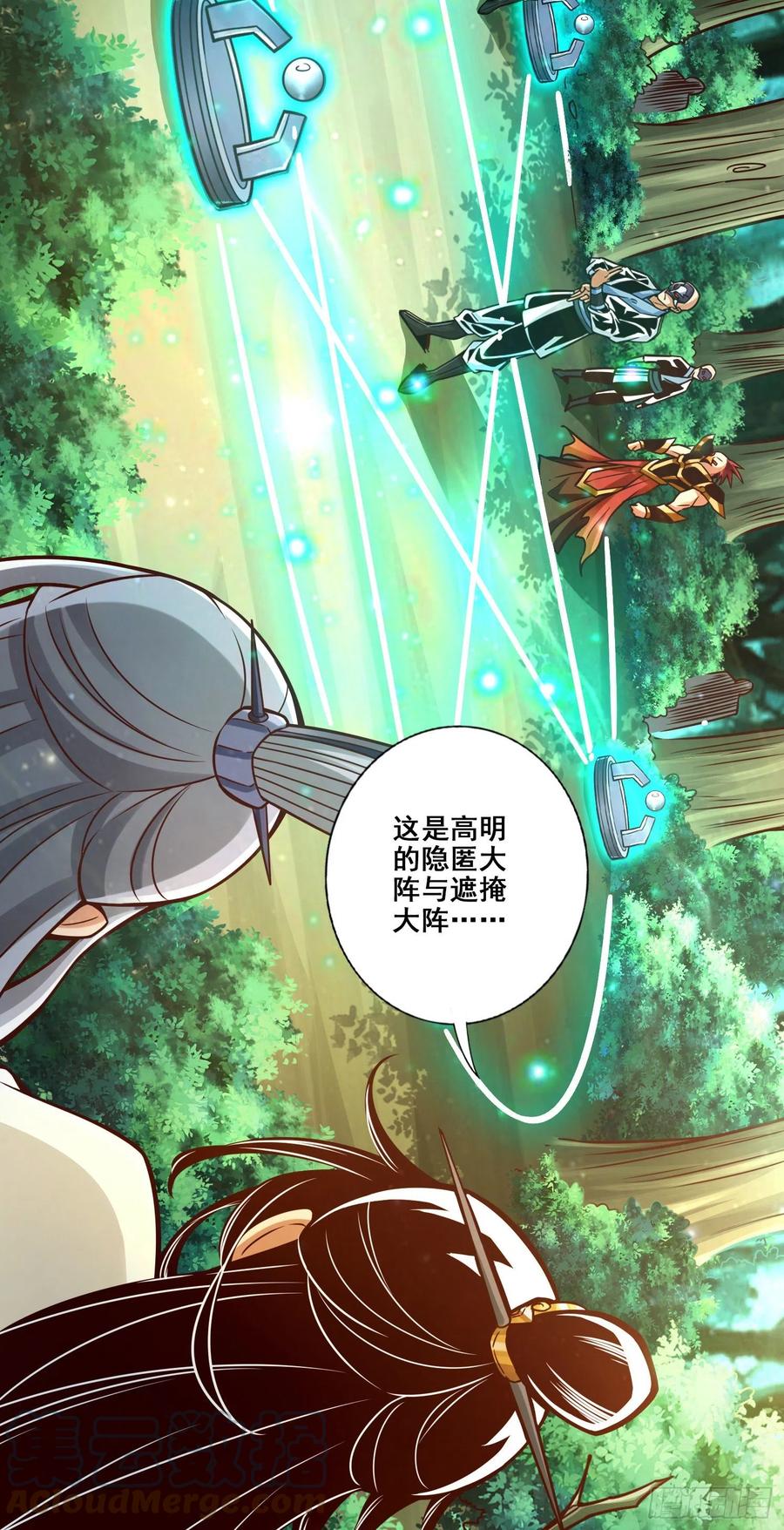 《师兄啊师兄实在太稳健了》第113话-外敌入侵 第34页