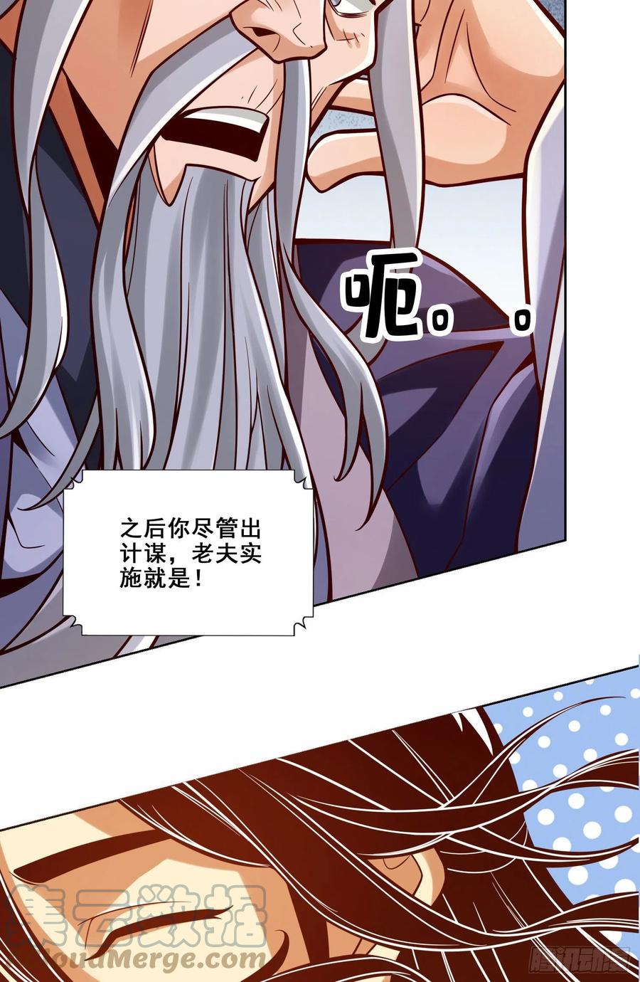 《师兄啊师兄实在太稳健了》第113话-外敌入侵 第43页