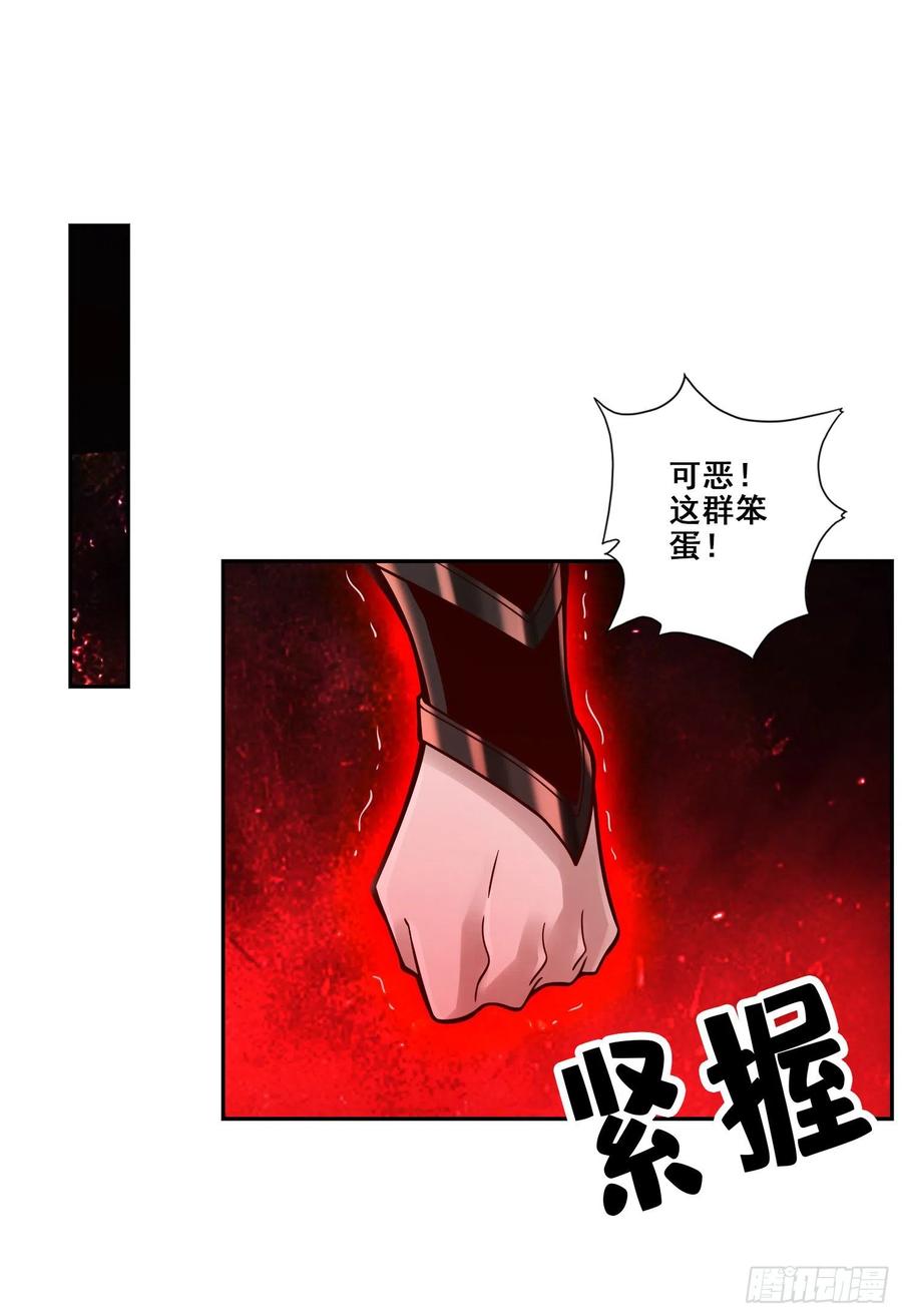 《师兄啊师兄实在太稳健了》第114话-谨慎 第38页