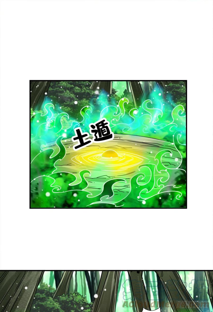 《师兄啊师兄实在太稳健了》第114话-谨慎 第27页