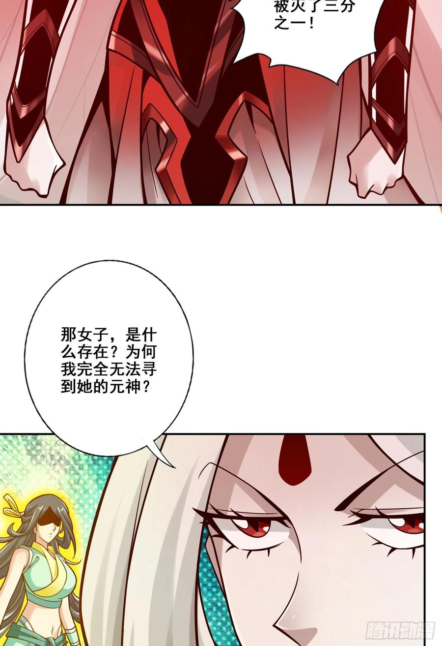 《师兄啊师兄实在太稳健了》第114话-谨慎 第40页