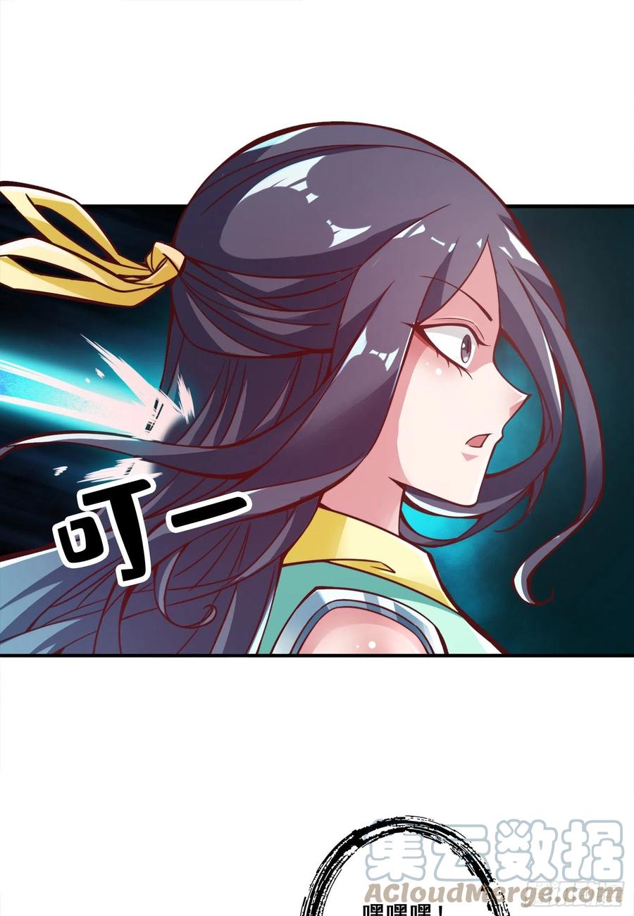 《师兄啊师兄实在太稳健了》第114话-谨慎 第33页